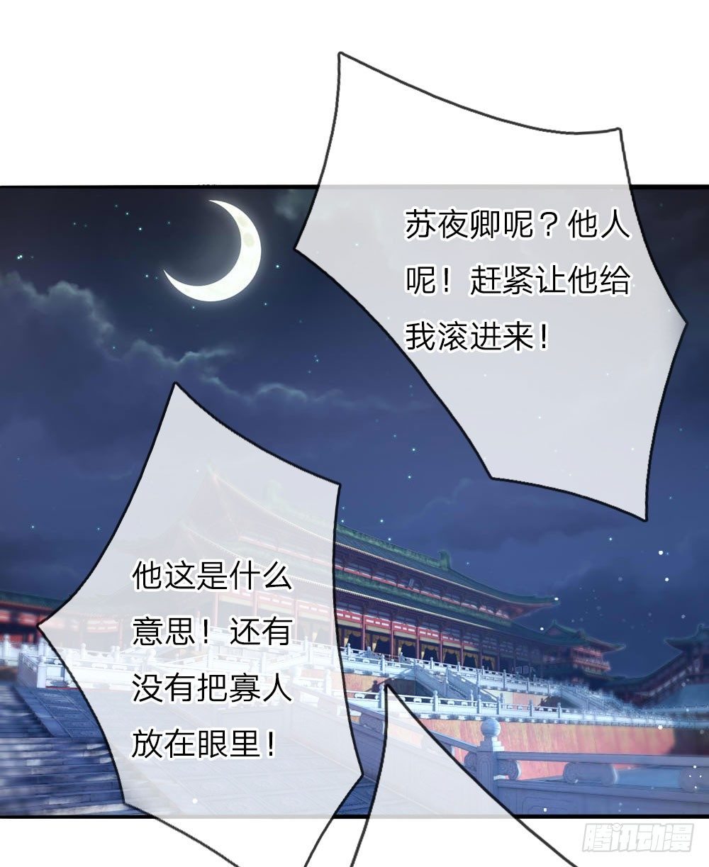 第40话 缓兵之计-第41话