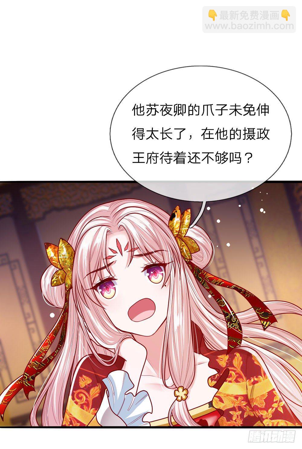 第40话 缓兵之计-第41话