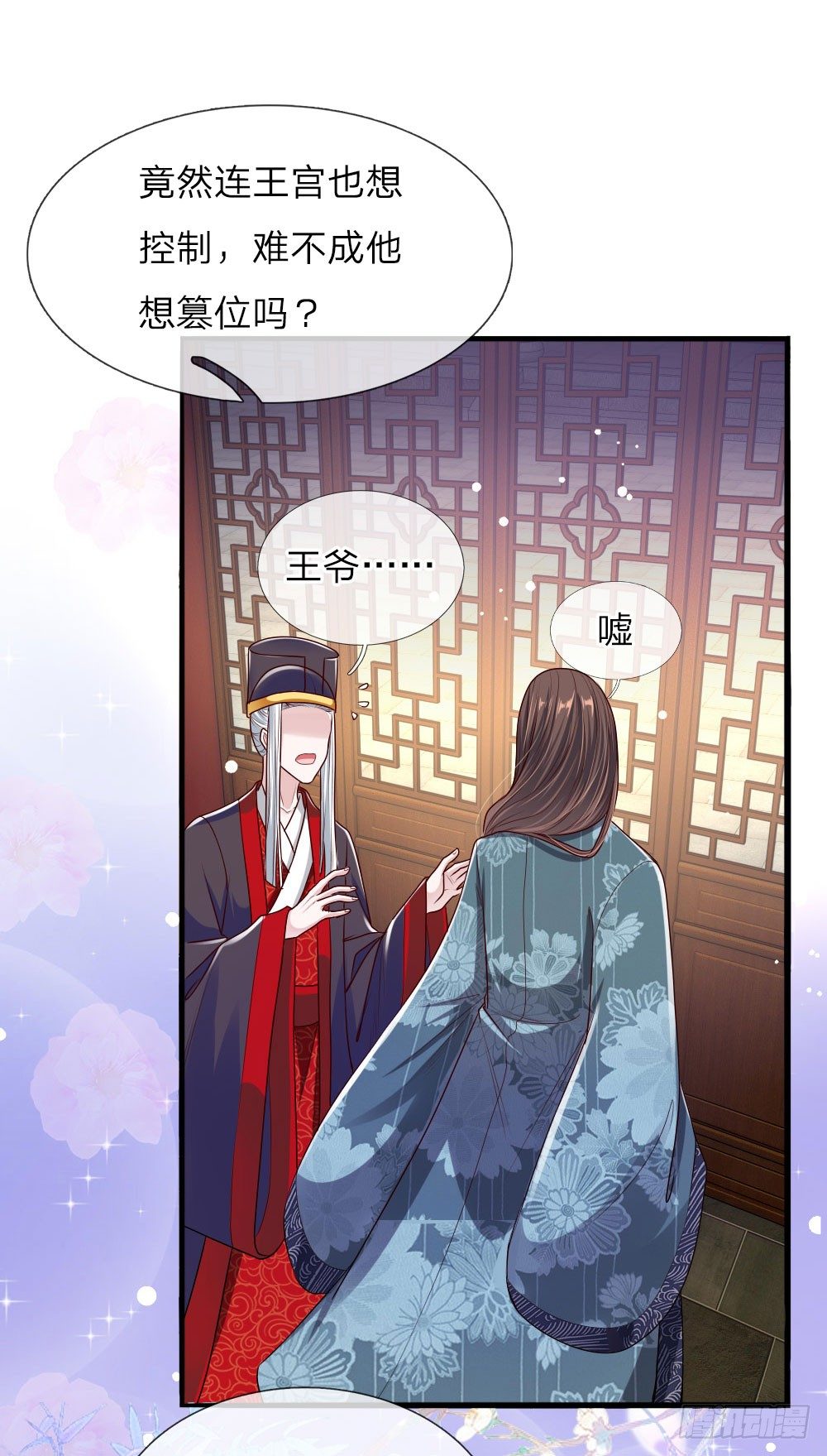 第40话 缓兵之计-第41话