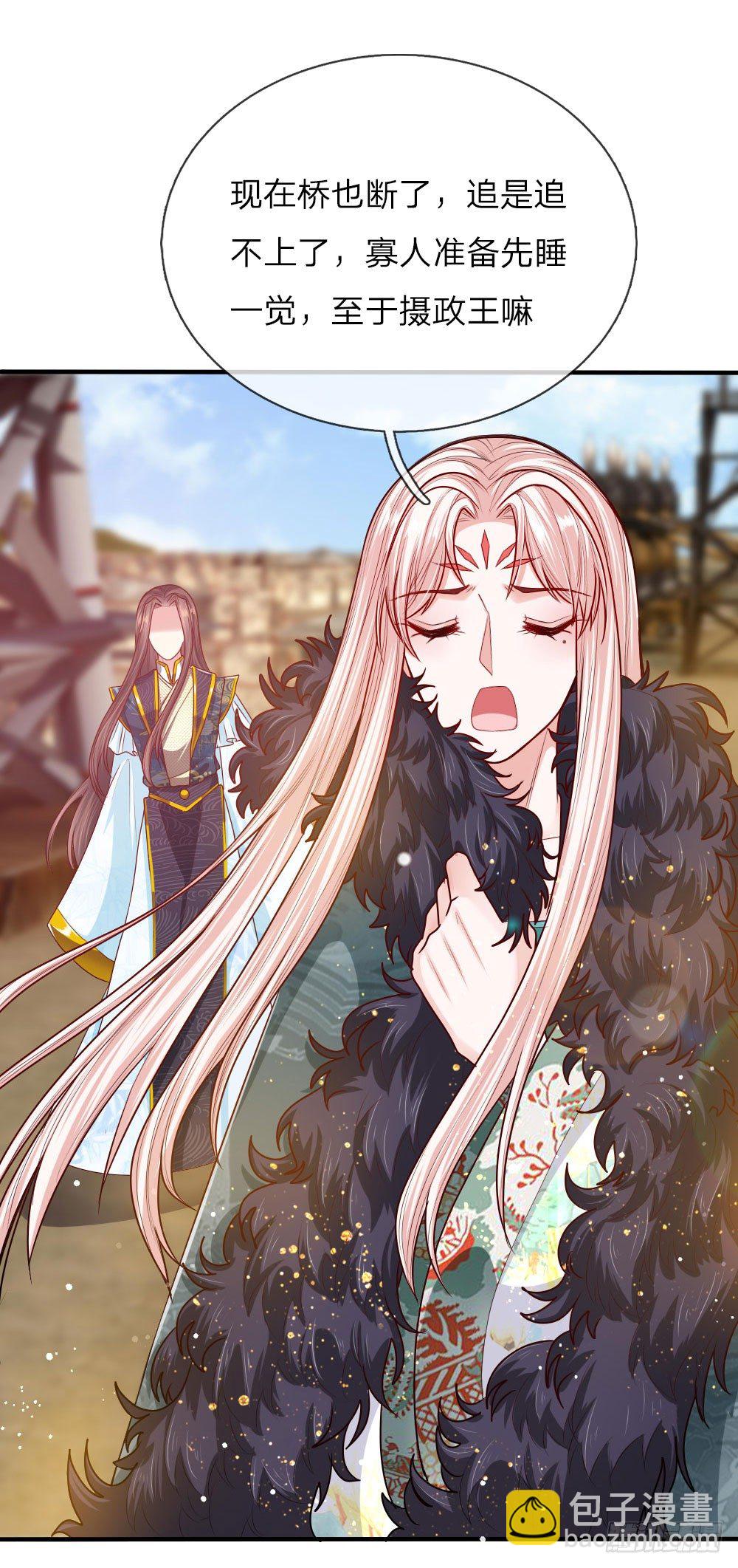 第40话 缓兵之计-第41话