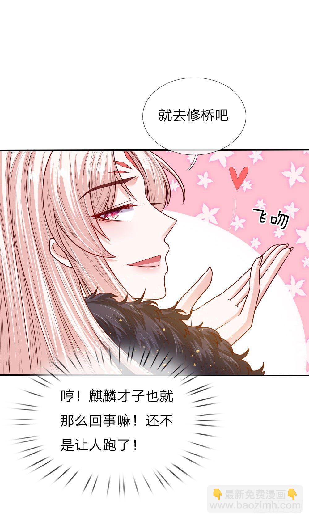 第40话 缓兵之计-第41话