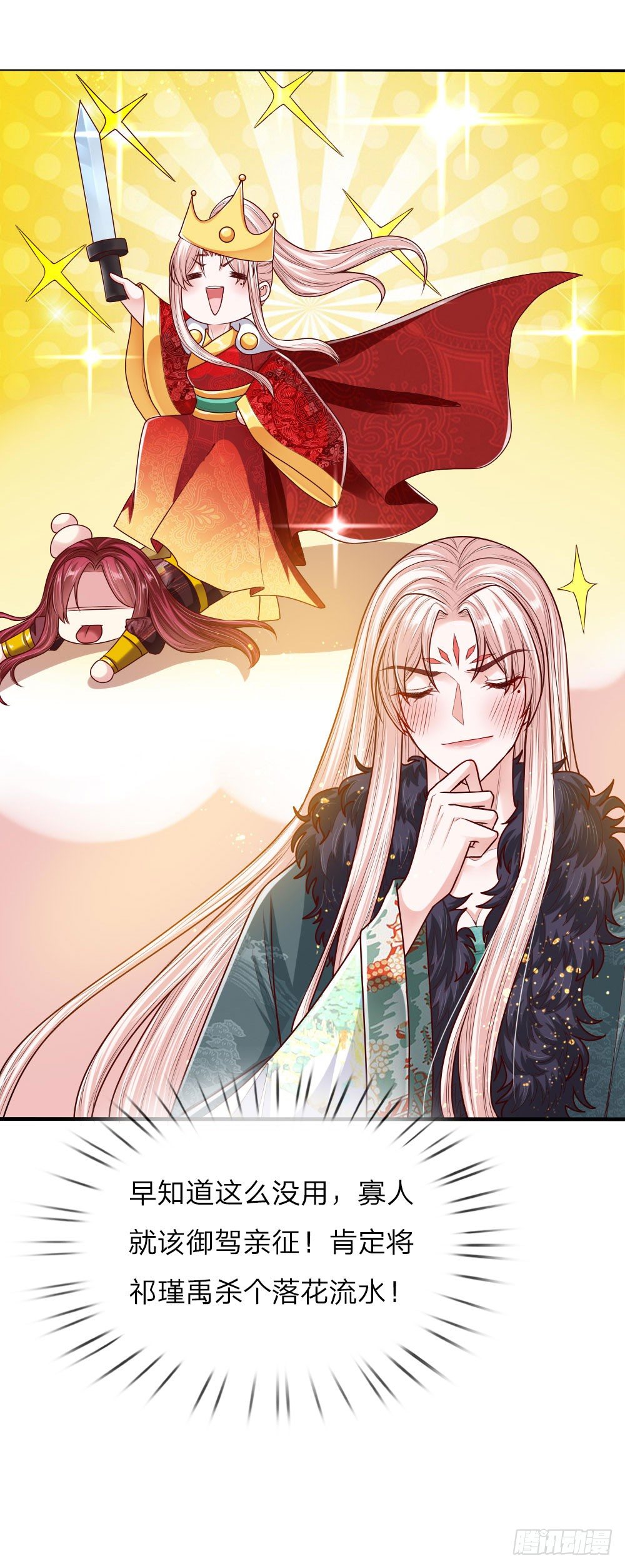 第40话 缓兵之计-第41话