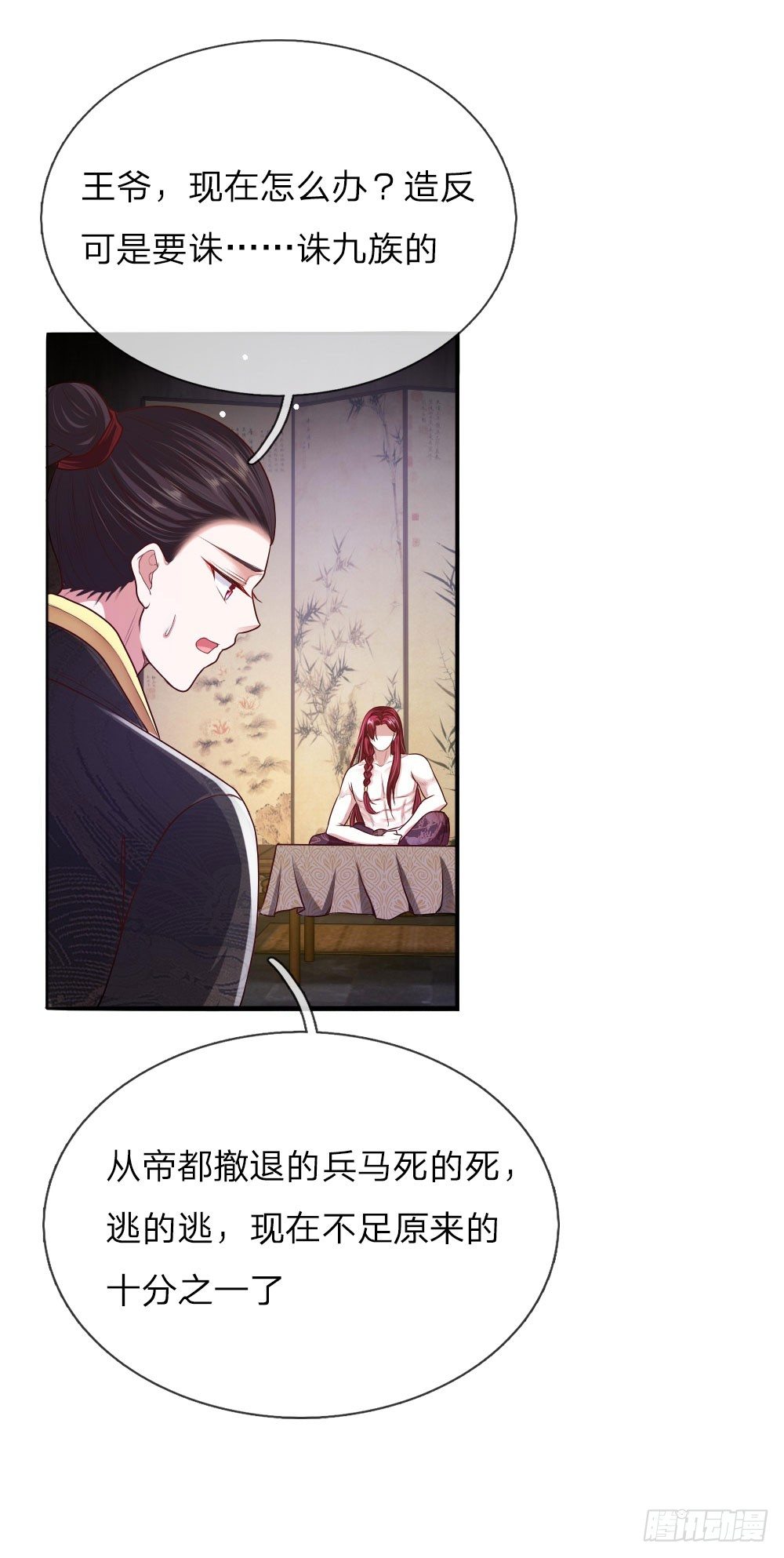 第40话 缓兵之计-第41话