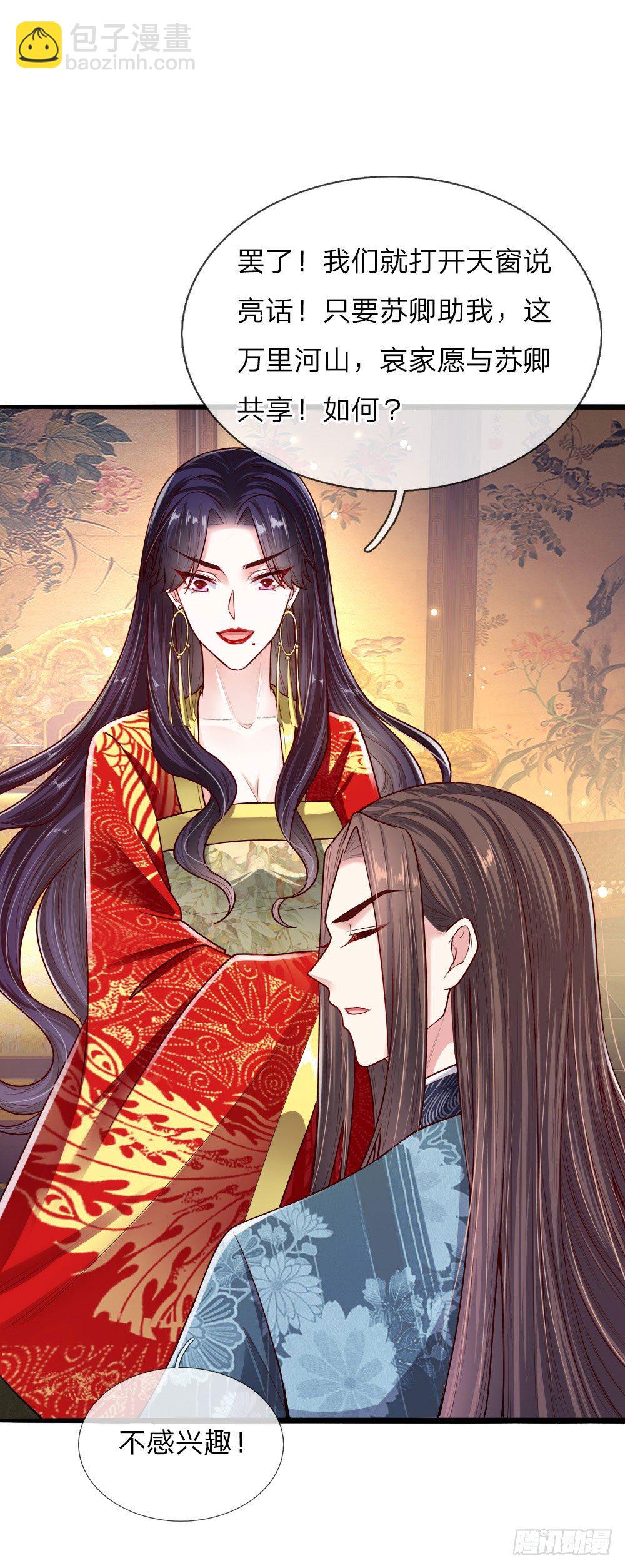 第42话 下半&ldquo;生&rdquo;的幸福-第43话