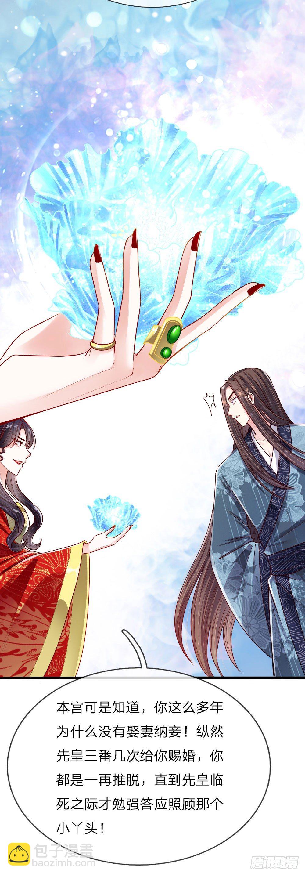 第42话 下半&ldquo;生&rdquo;的幸福-第43话