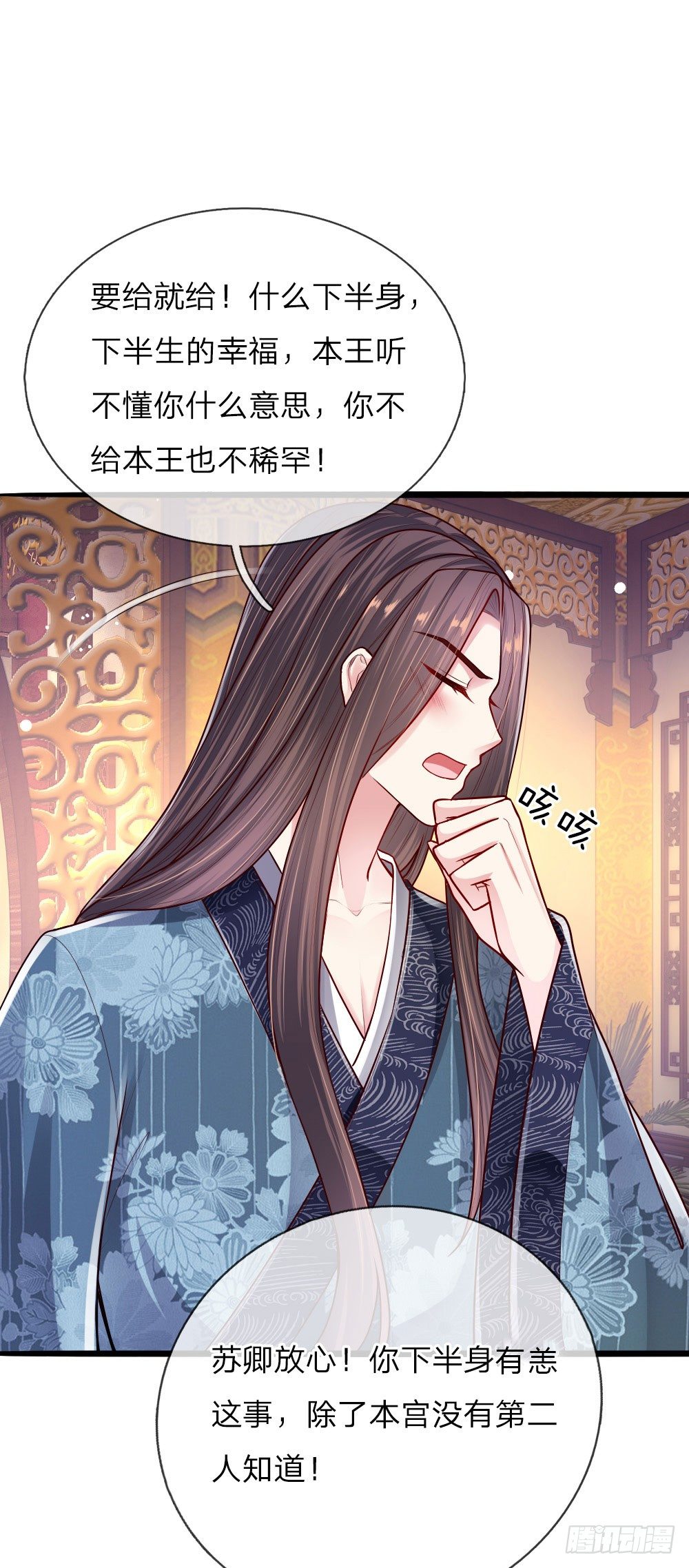 第42话 下半&ldquo;生&rdquo;的幸福-第43话