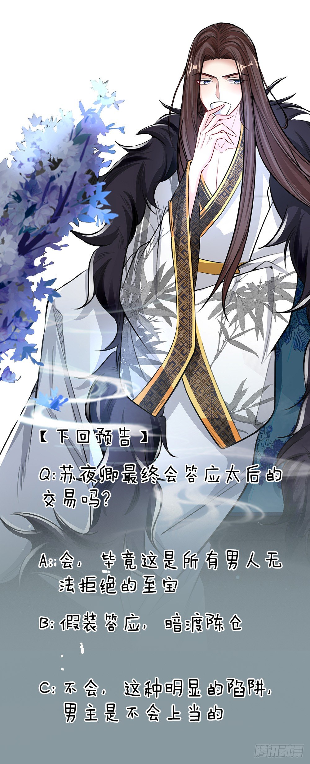 第42话 下半&ldquo;生&rdquo;的幸福-第43话