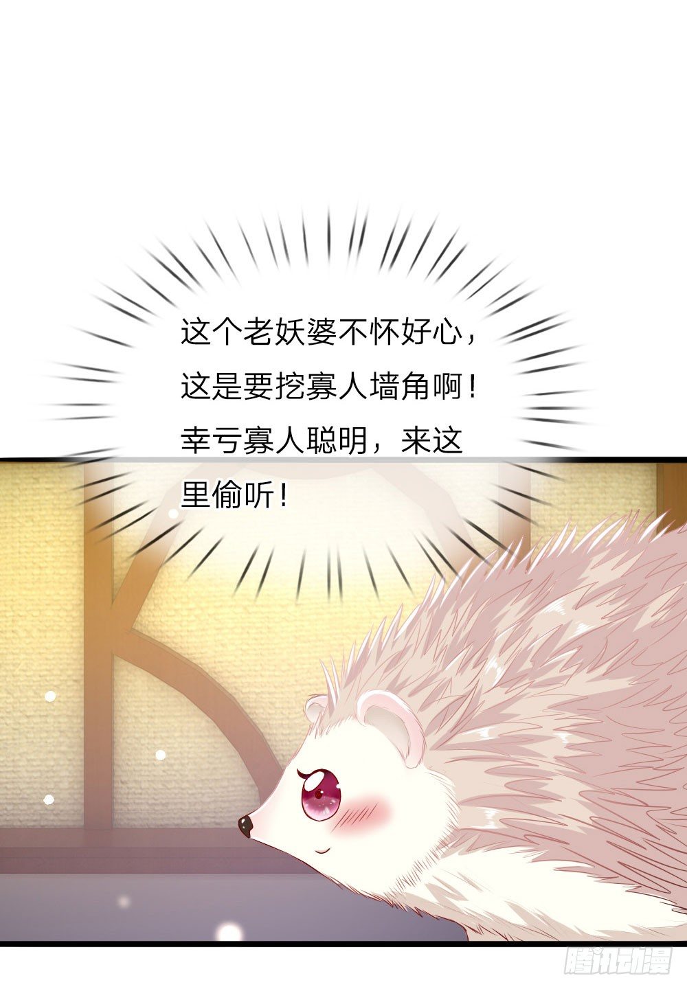 第42话 下半&ldquo;生&rdquo;的幸福-第43话