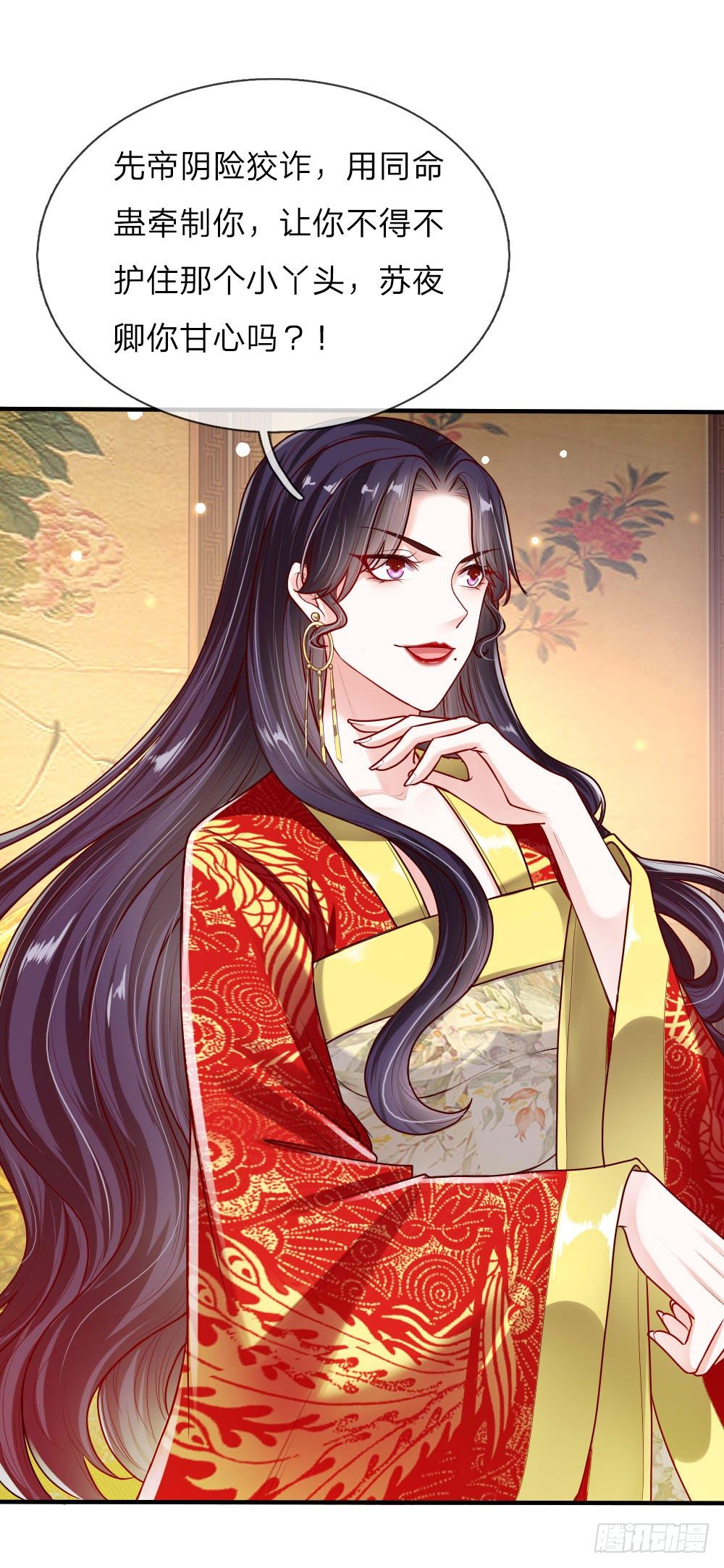 第42话 下半&ldquo;生&rdquo;的幸福-第43话