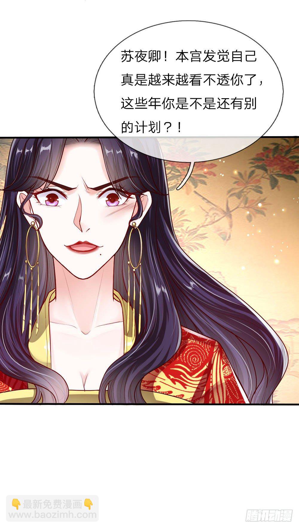 第42话 下半&ldquo;生&rdquo;的幸福-第43话