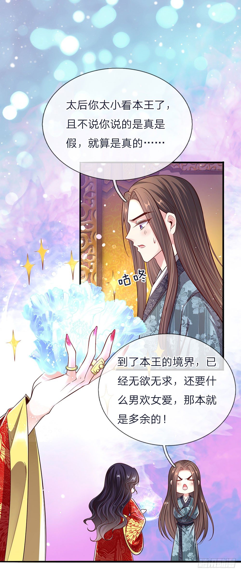 第43话 交易达成-第45话