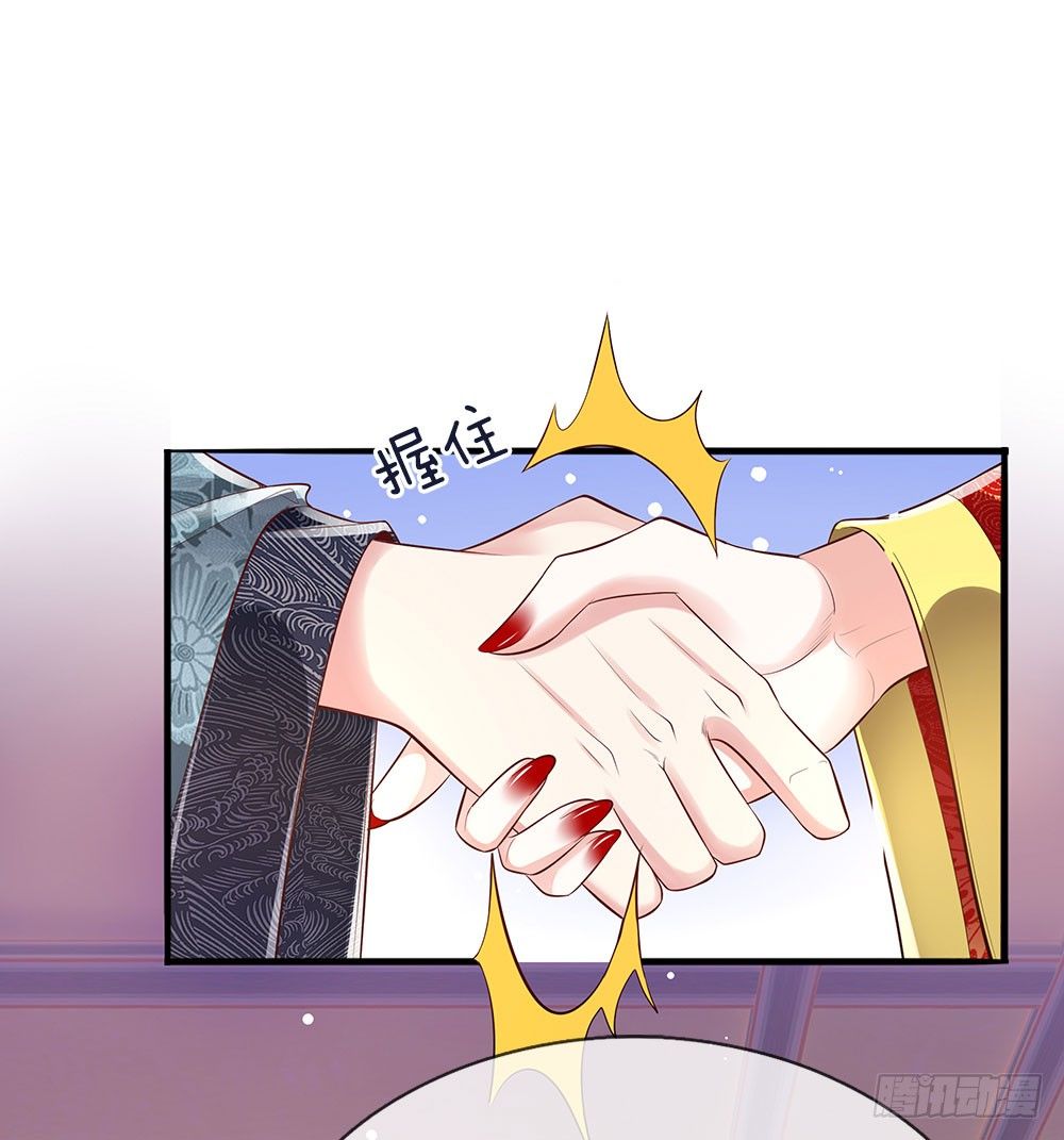 第43话 交易达成-第45话