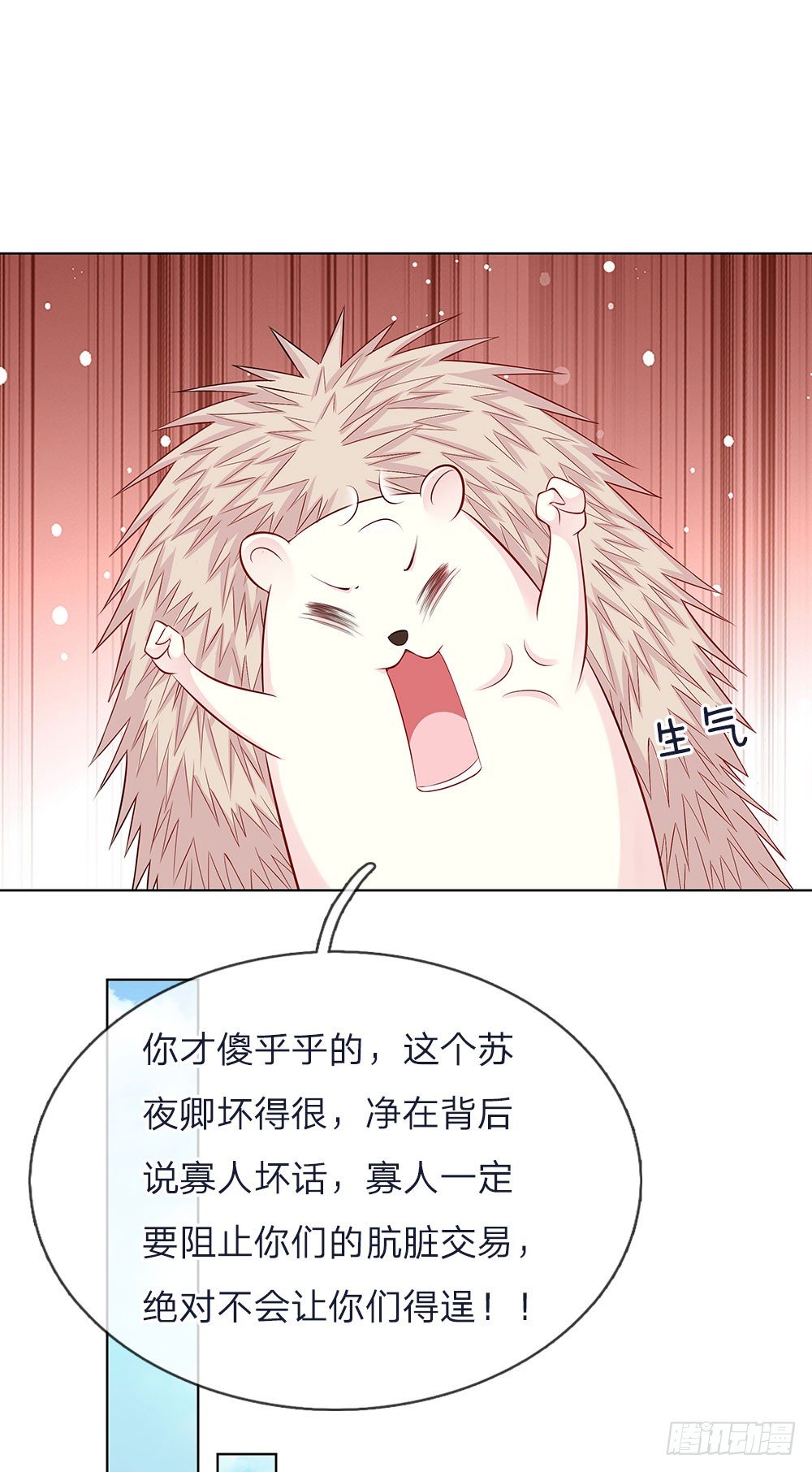 第43话 交易达成-第45话