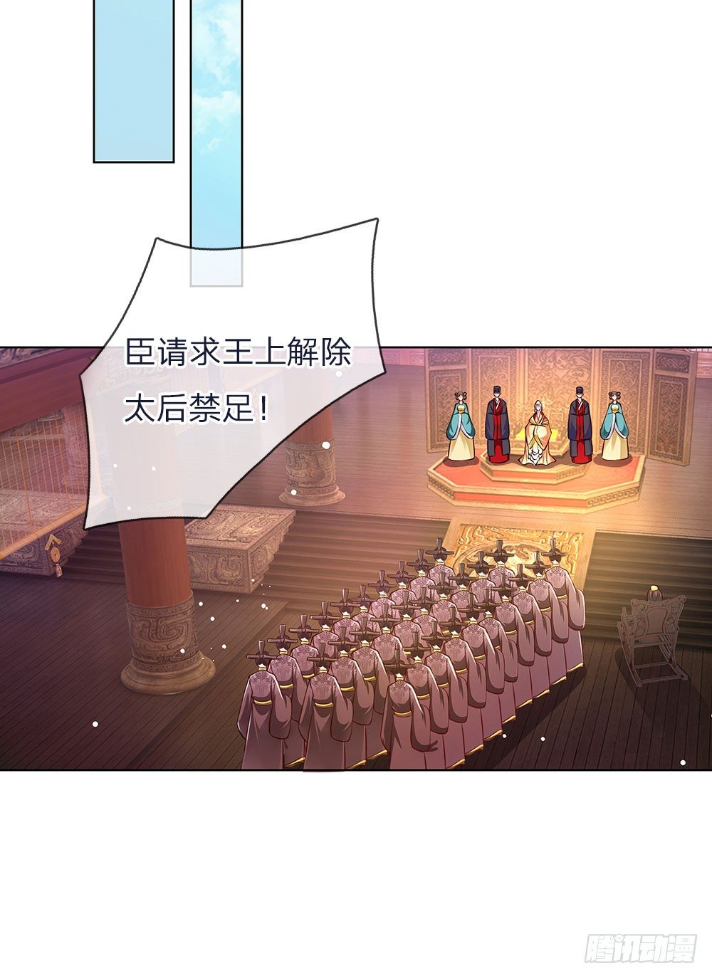 第43话 交易达成-第45话