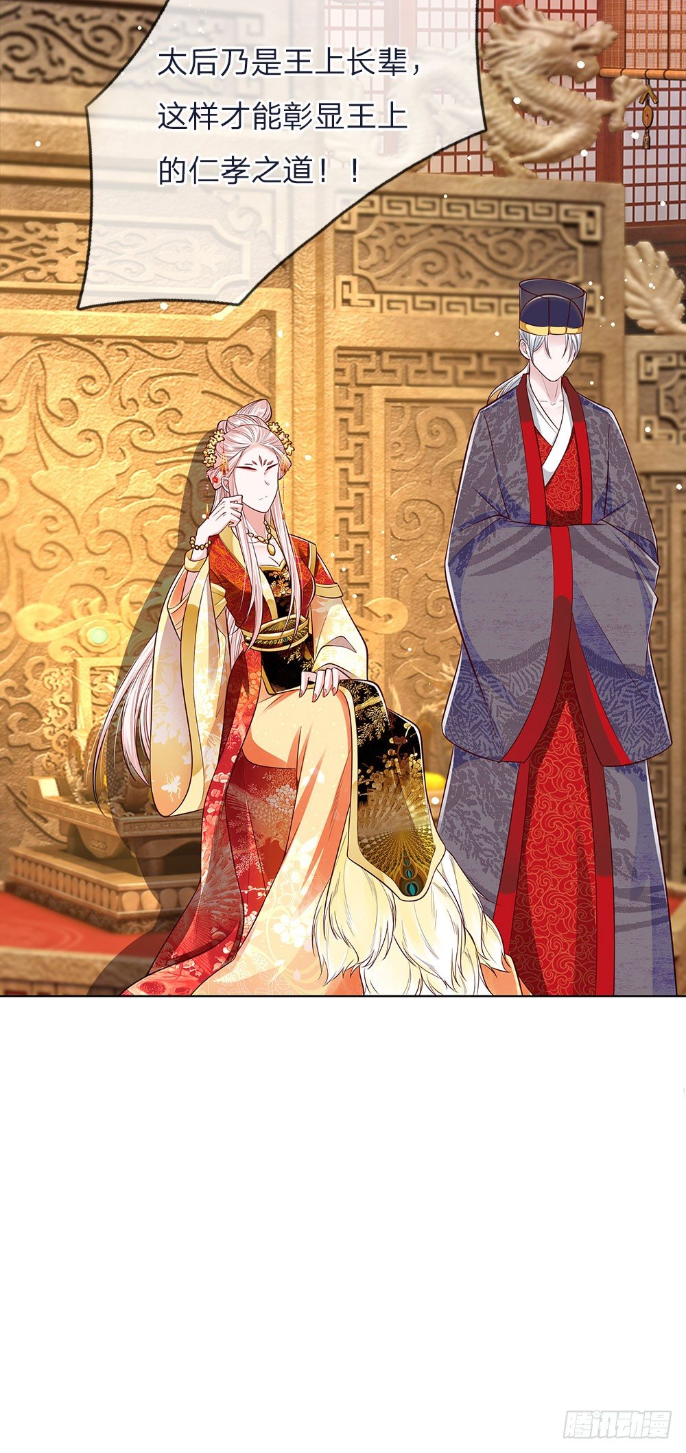 第43话 交易达成-第45话