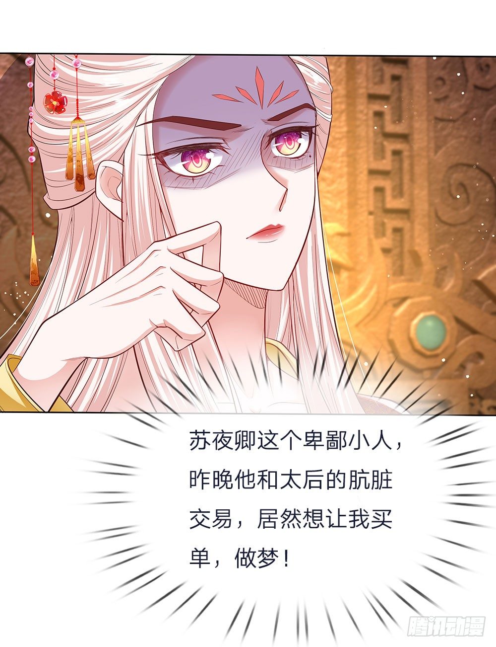 第43话 交易达成-第45话