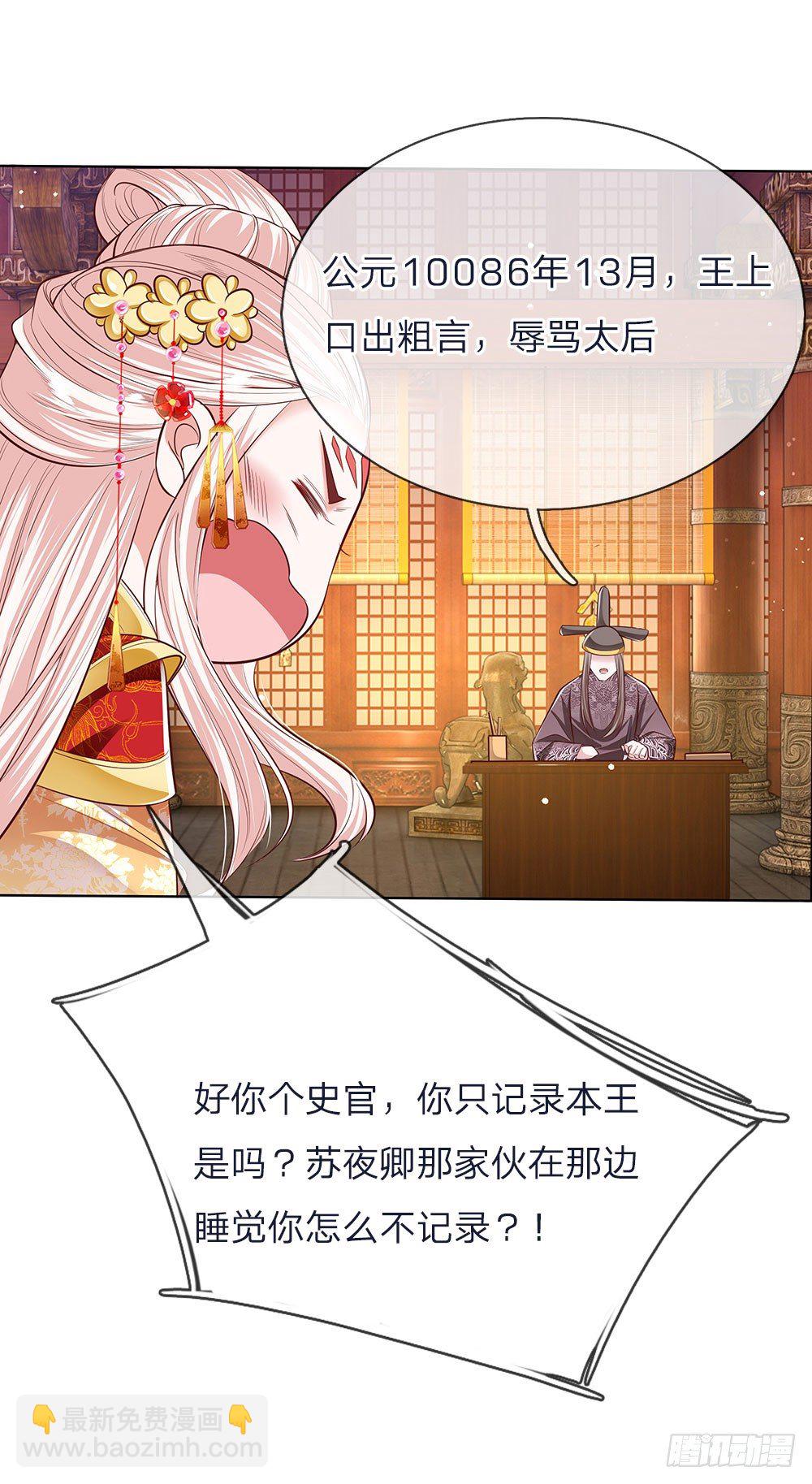 第43话 交易达成-第45话