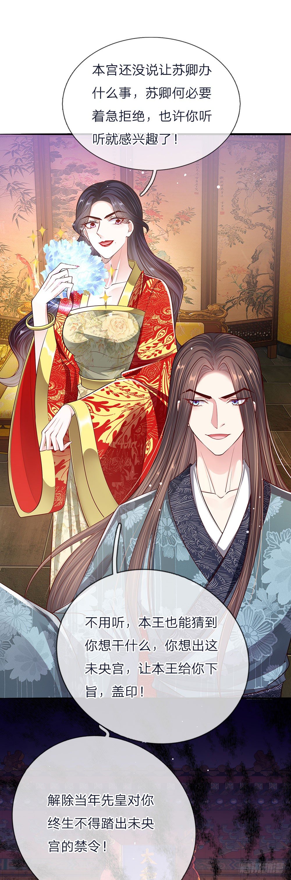 第43话 交易达成-第45话