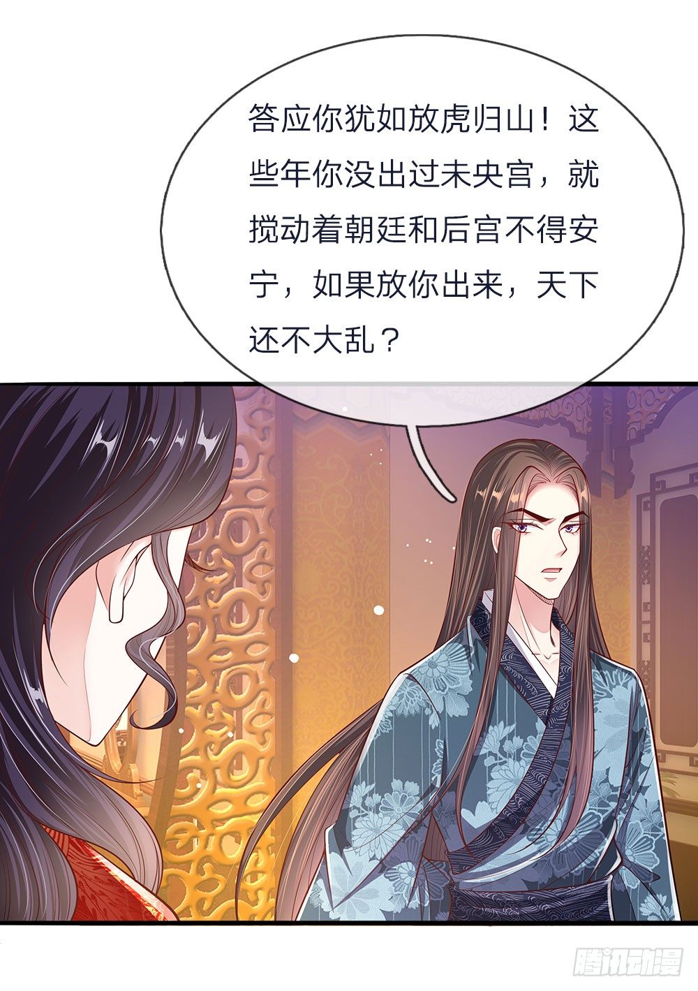 第43话 交易达成-第45话