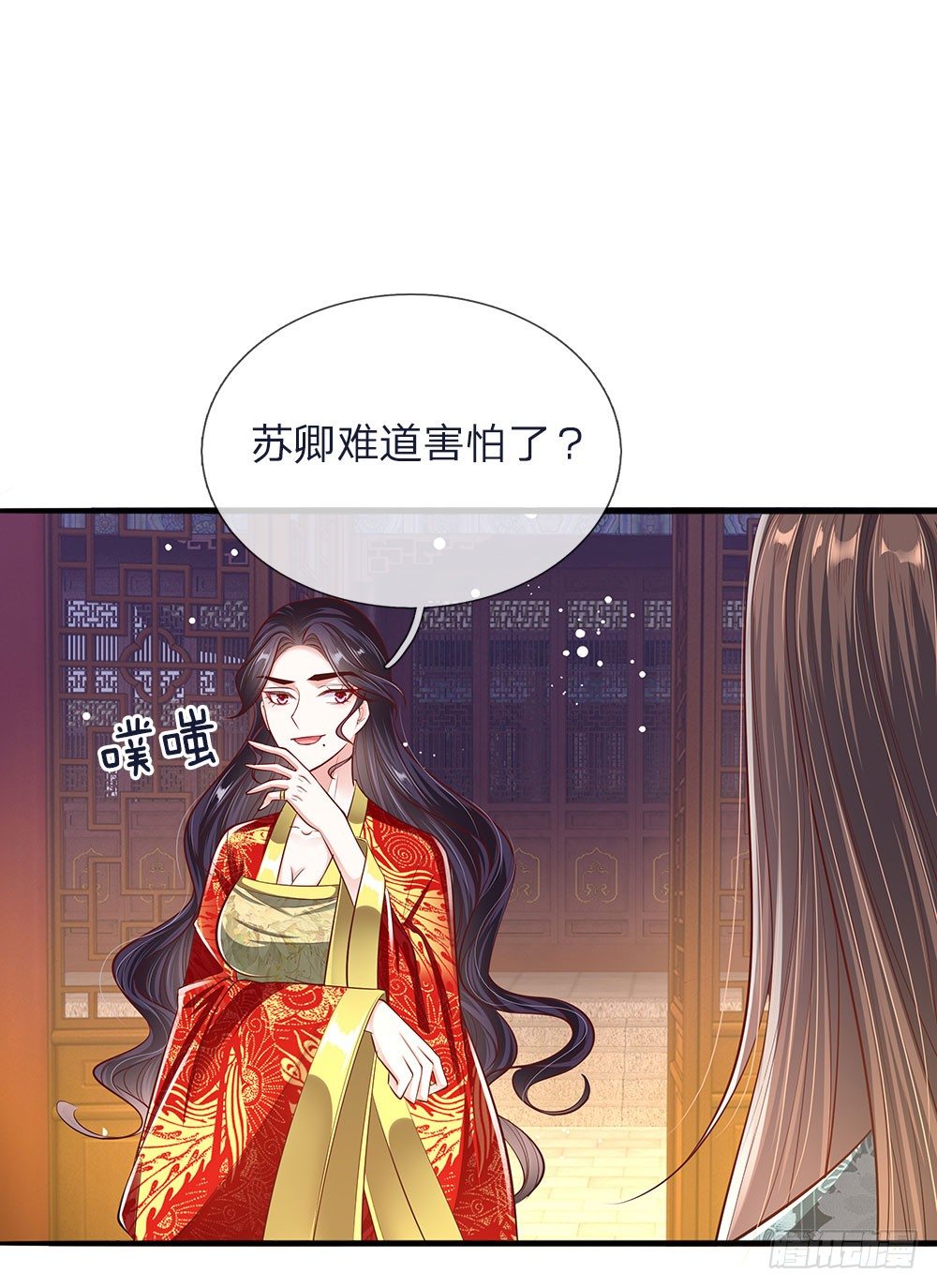 第43话 交易达成-第45话