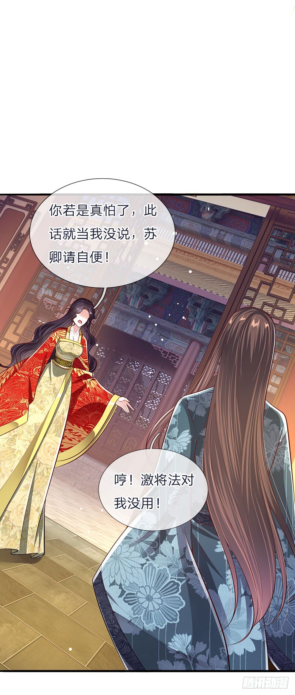 第43话 交易达成-第45话