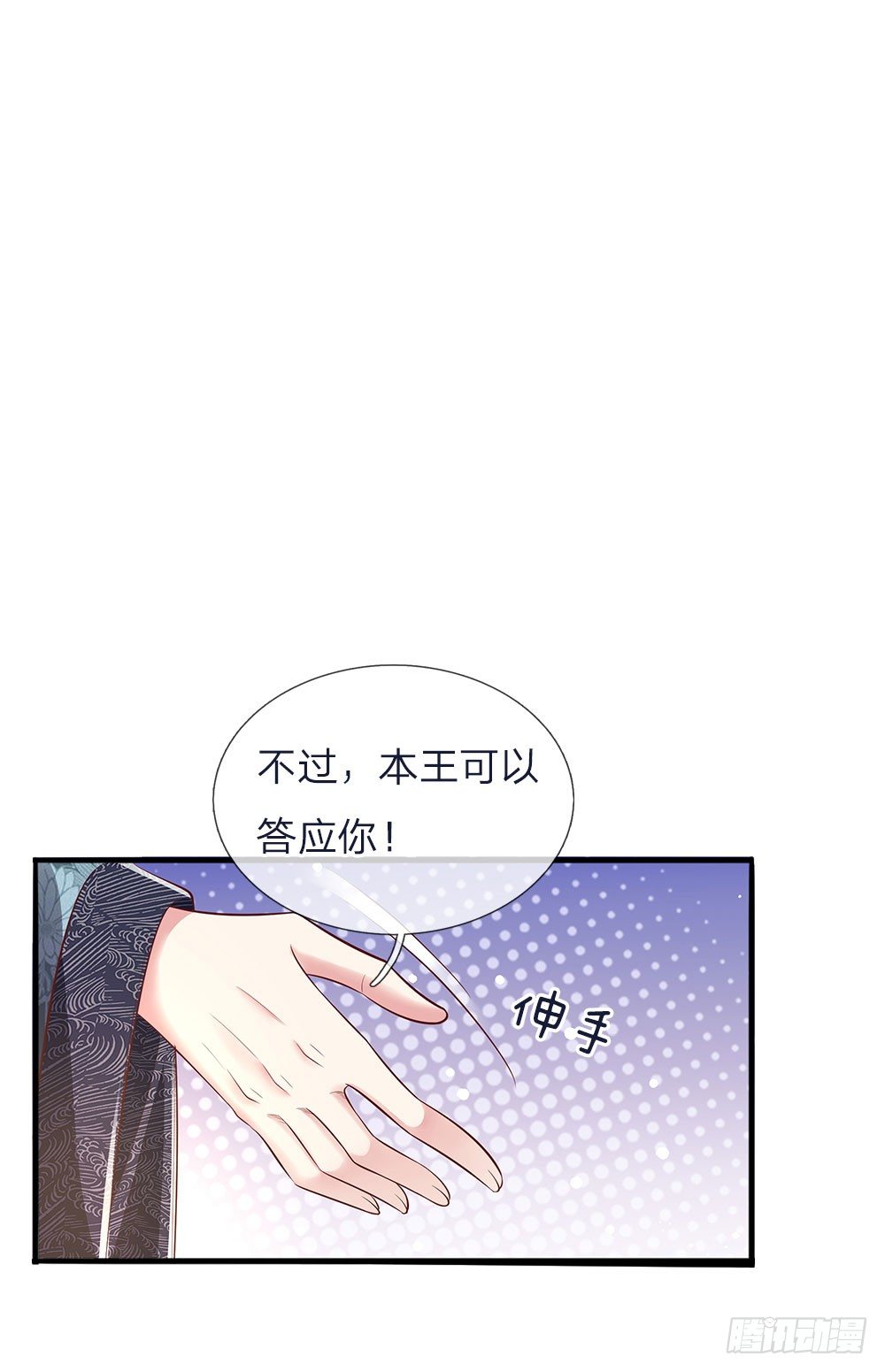 第43话 交易达成-第45话