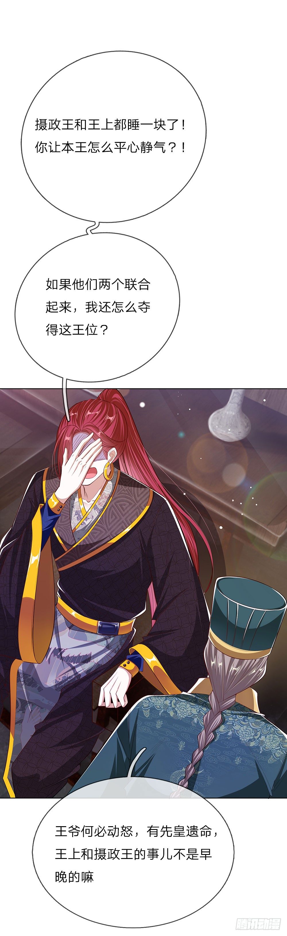 第45话 好戏开场-第47话