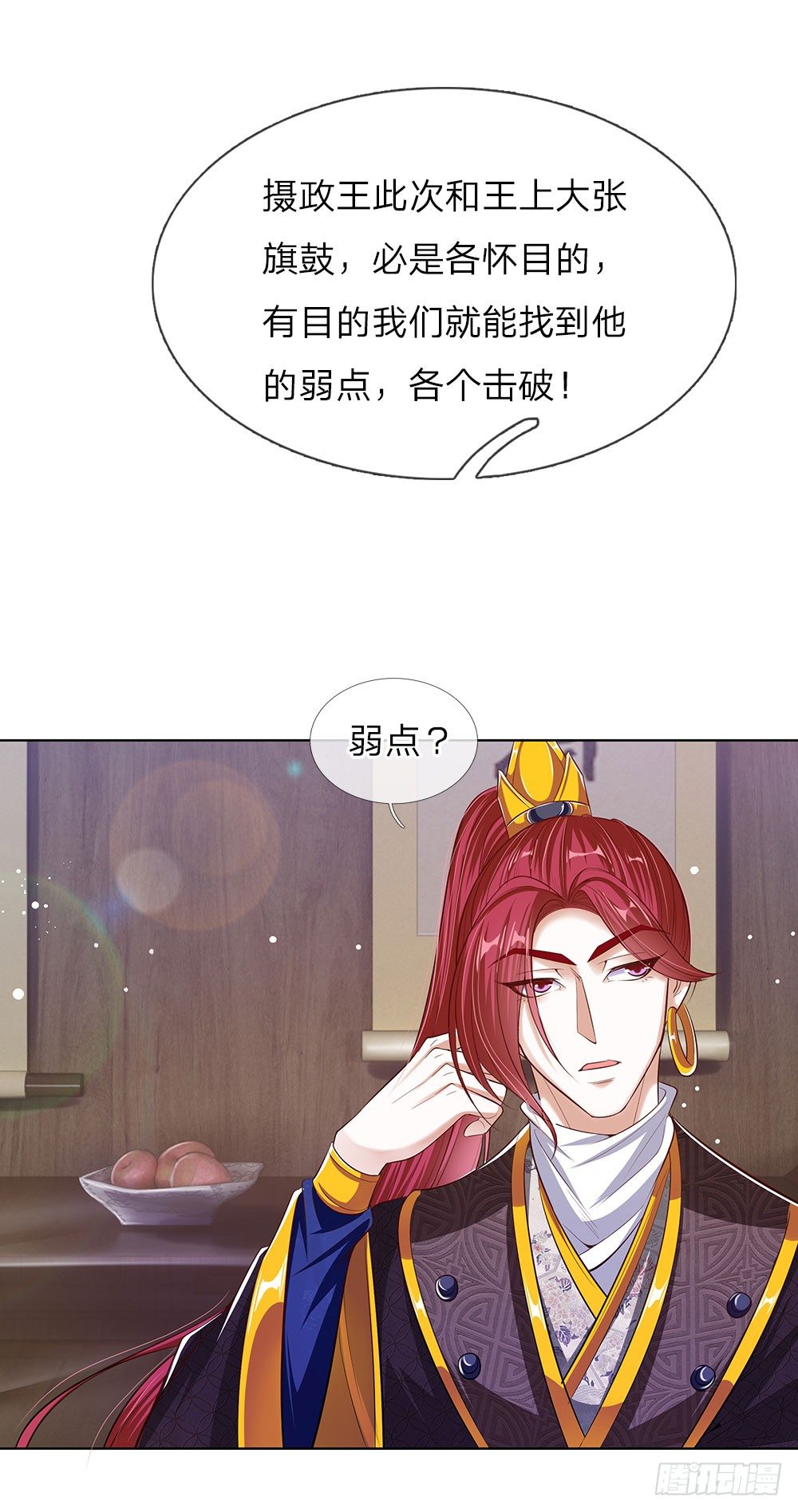 第45话 好戏开场-第47话