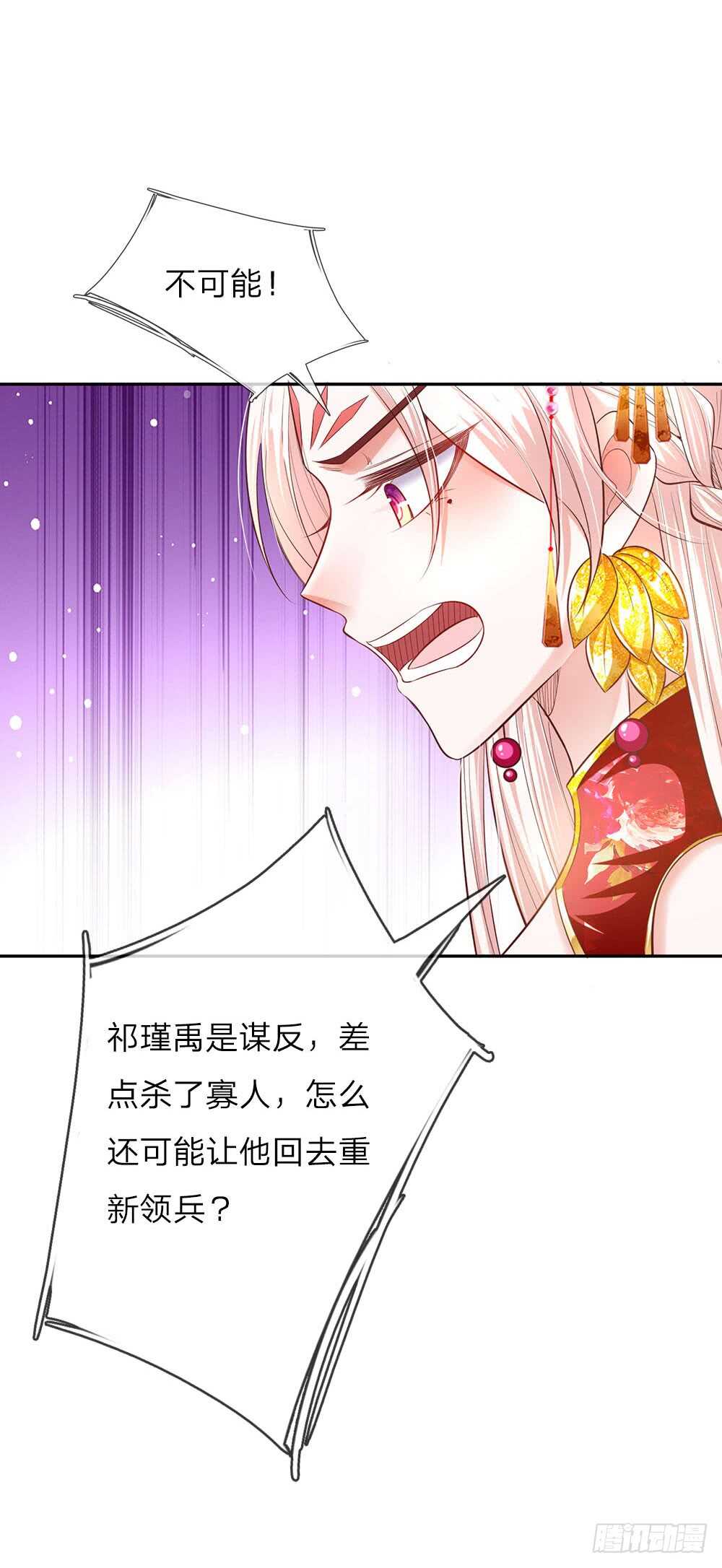 第47话 集体逼宫？-第49话