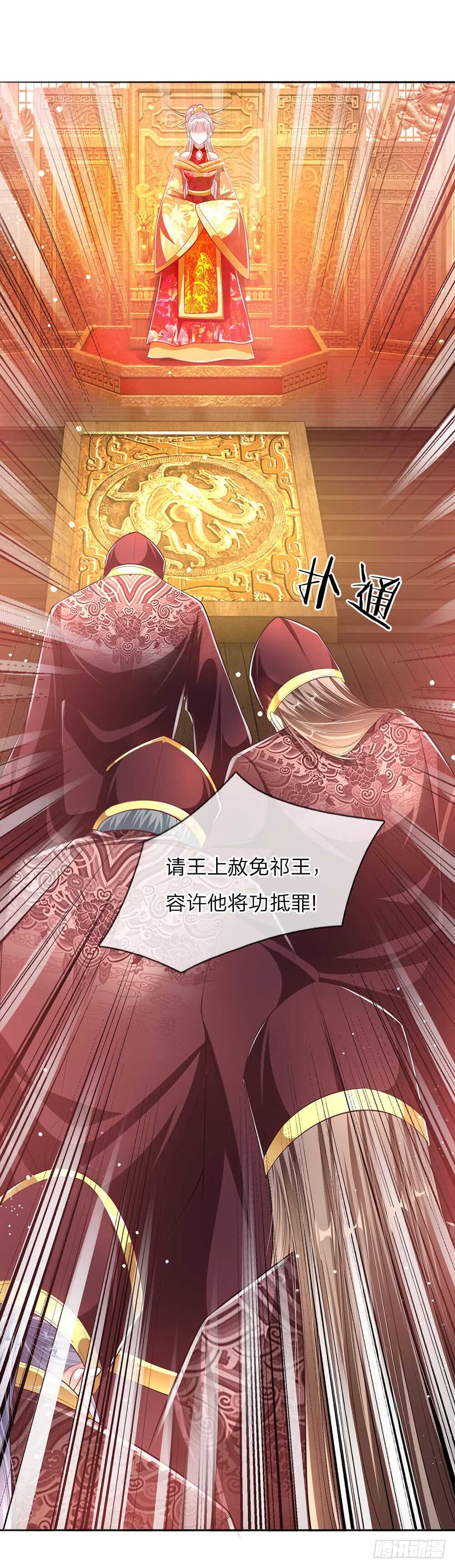 第47话 集体逼宫？-第49话