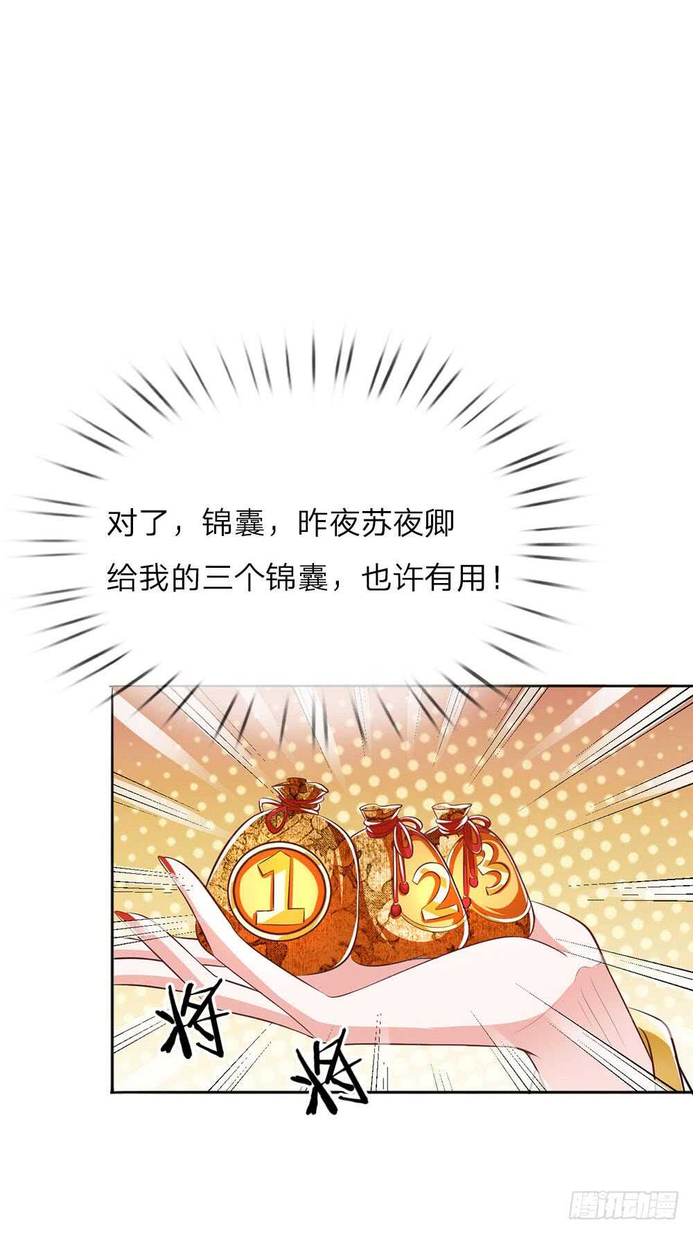 第47话 集体逼宫？-第49话