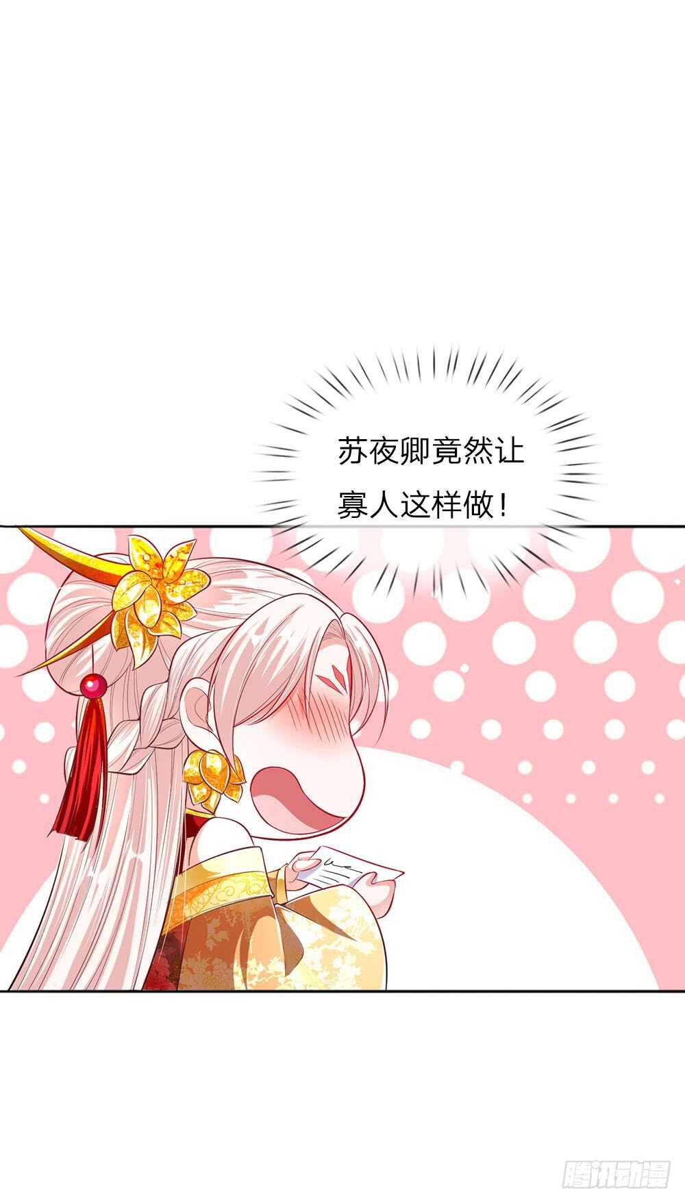 第47话 集体逼宫？-第49话