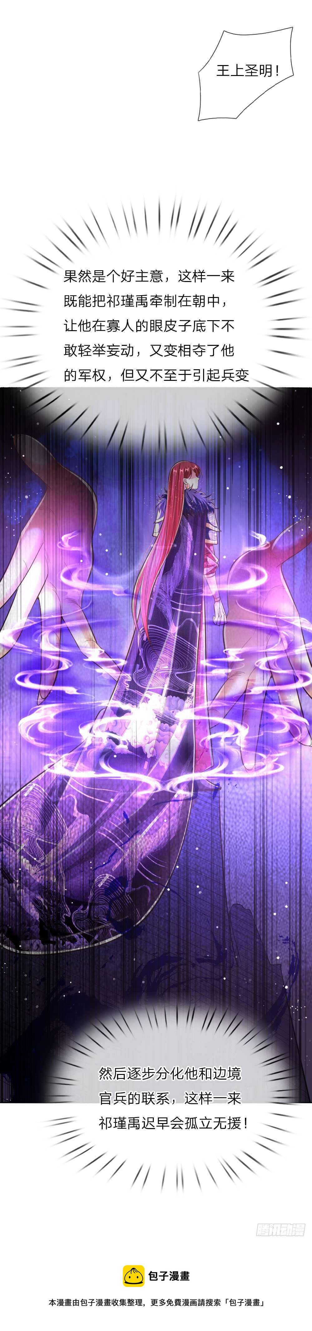 第47话 集体逼宫？-第49话