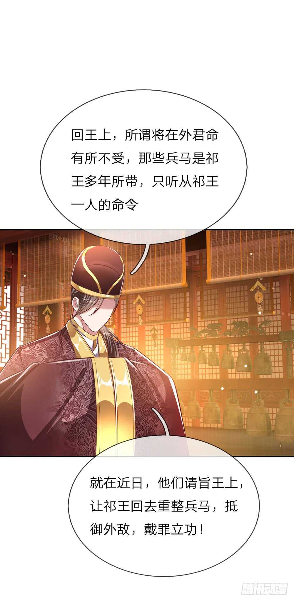 第47话 集体逼宫？-第49话