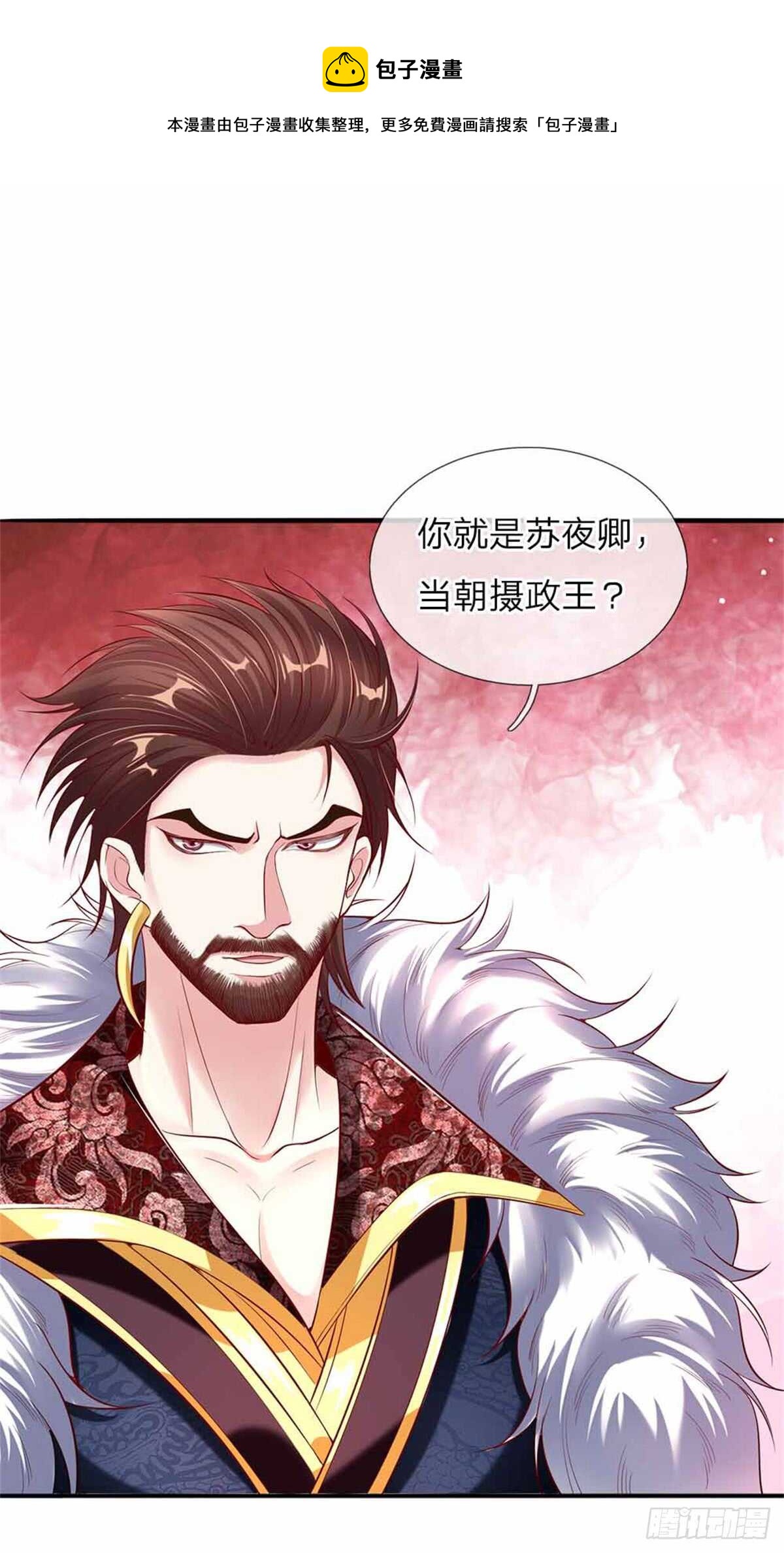 第49话 天朝上国诏谕-第51话