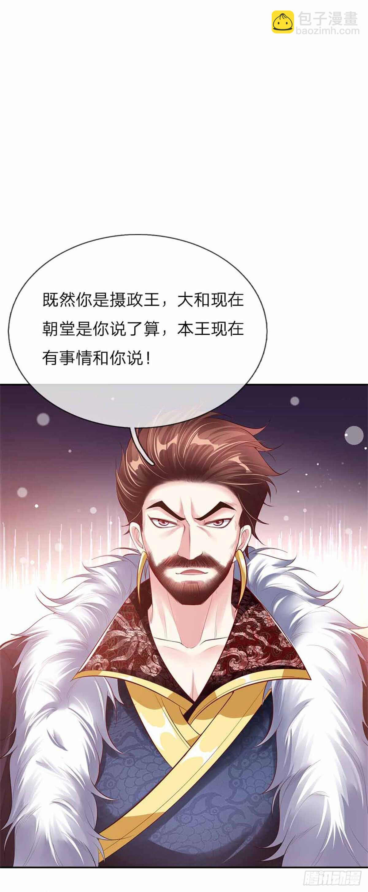 第49话 天朝上国诏谕-第51话