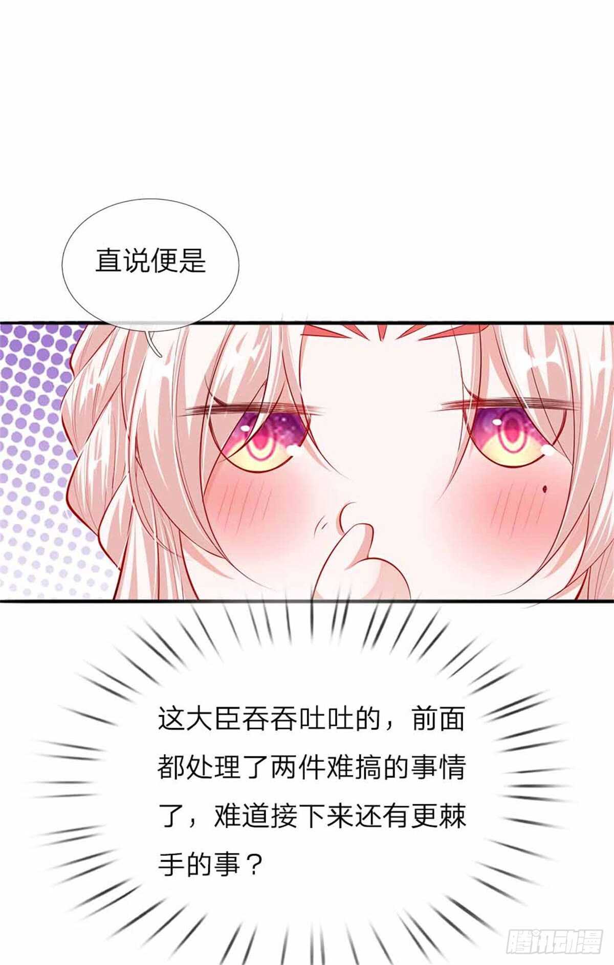 第49话 天朝上国诏谕-第51话