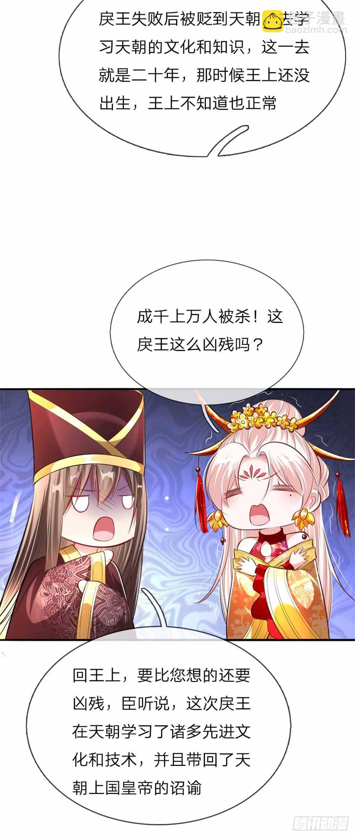 第49话 天朝上国诏谕-第51话