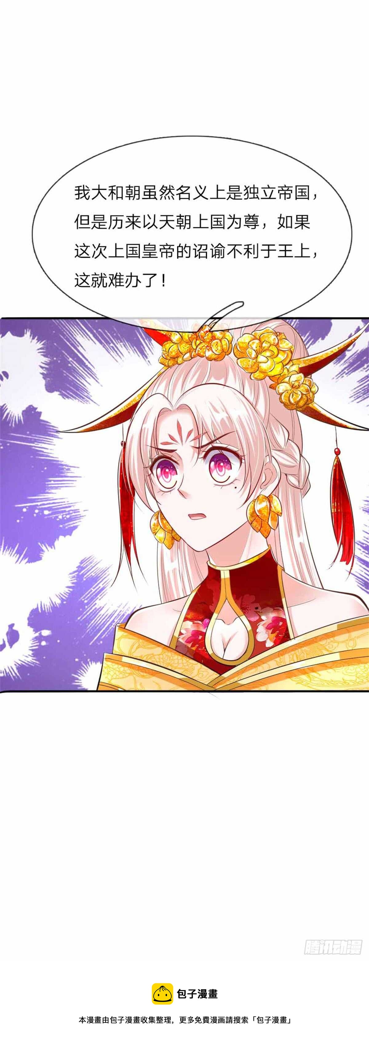 第49话 天朝上国诏谕-第51话