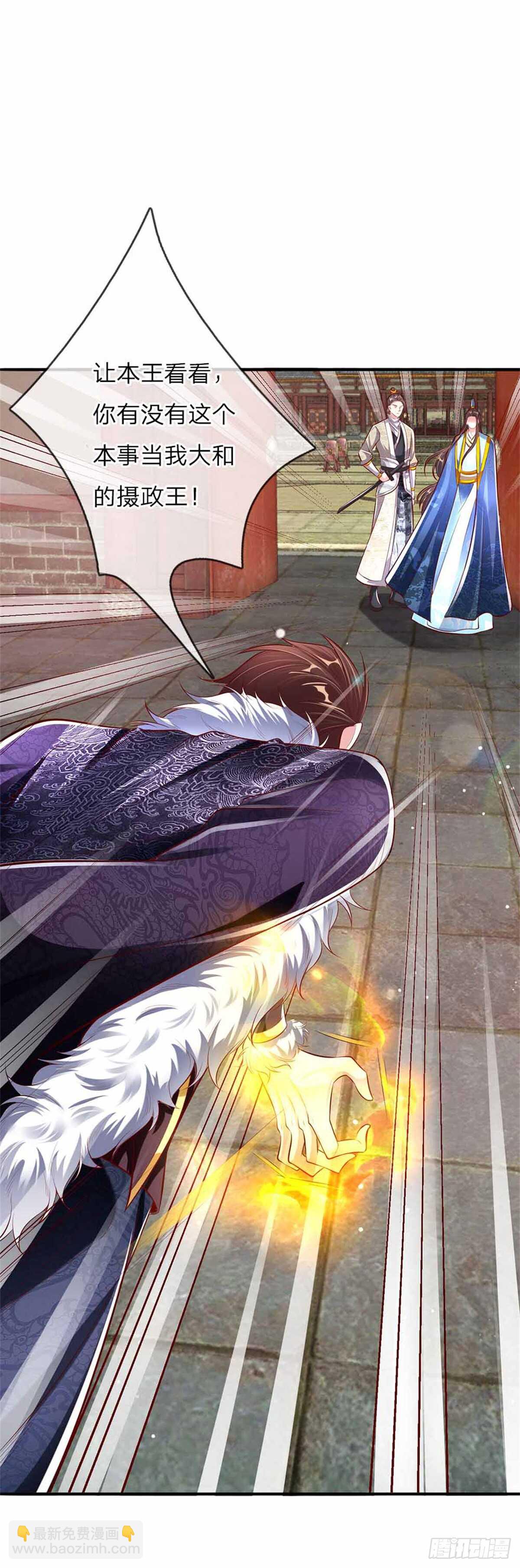 第49话 天朝上国诏谕-第51话