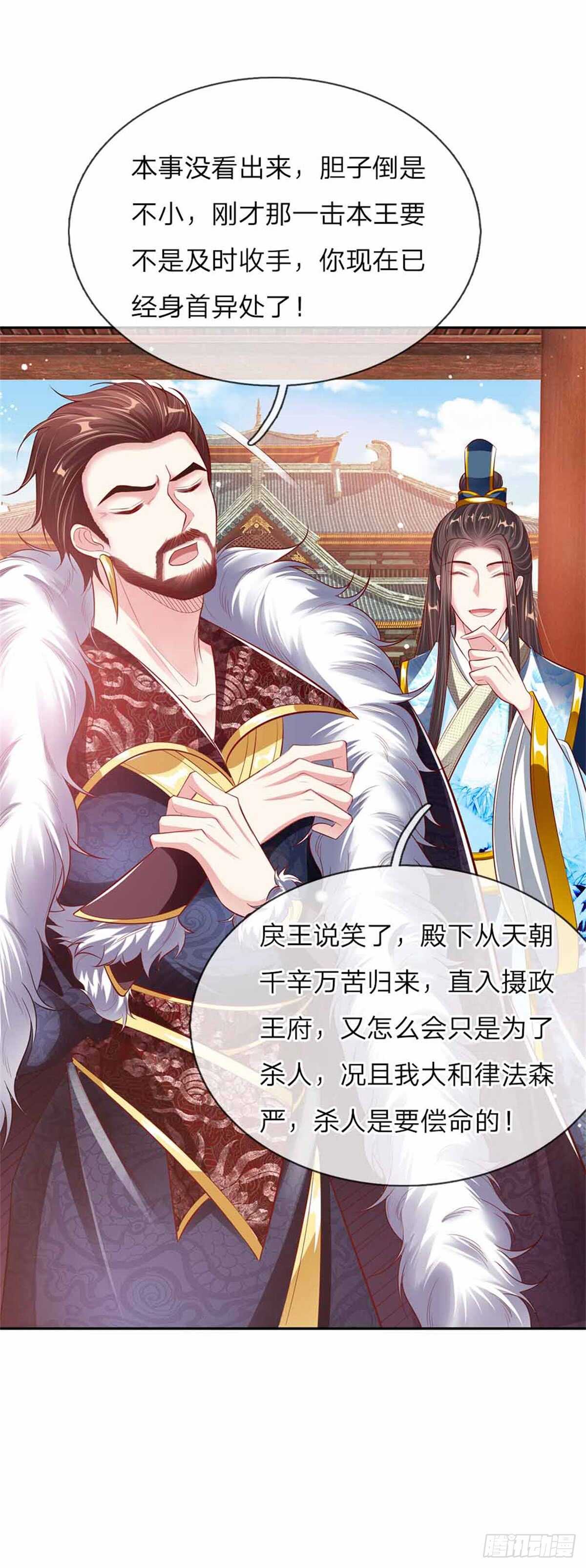 第49话 天朝上国诏谕-第51话