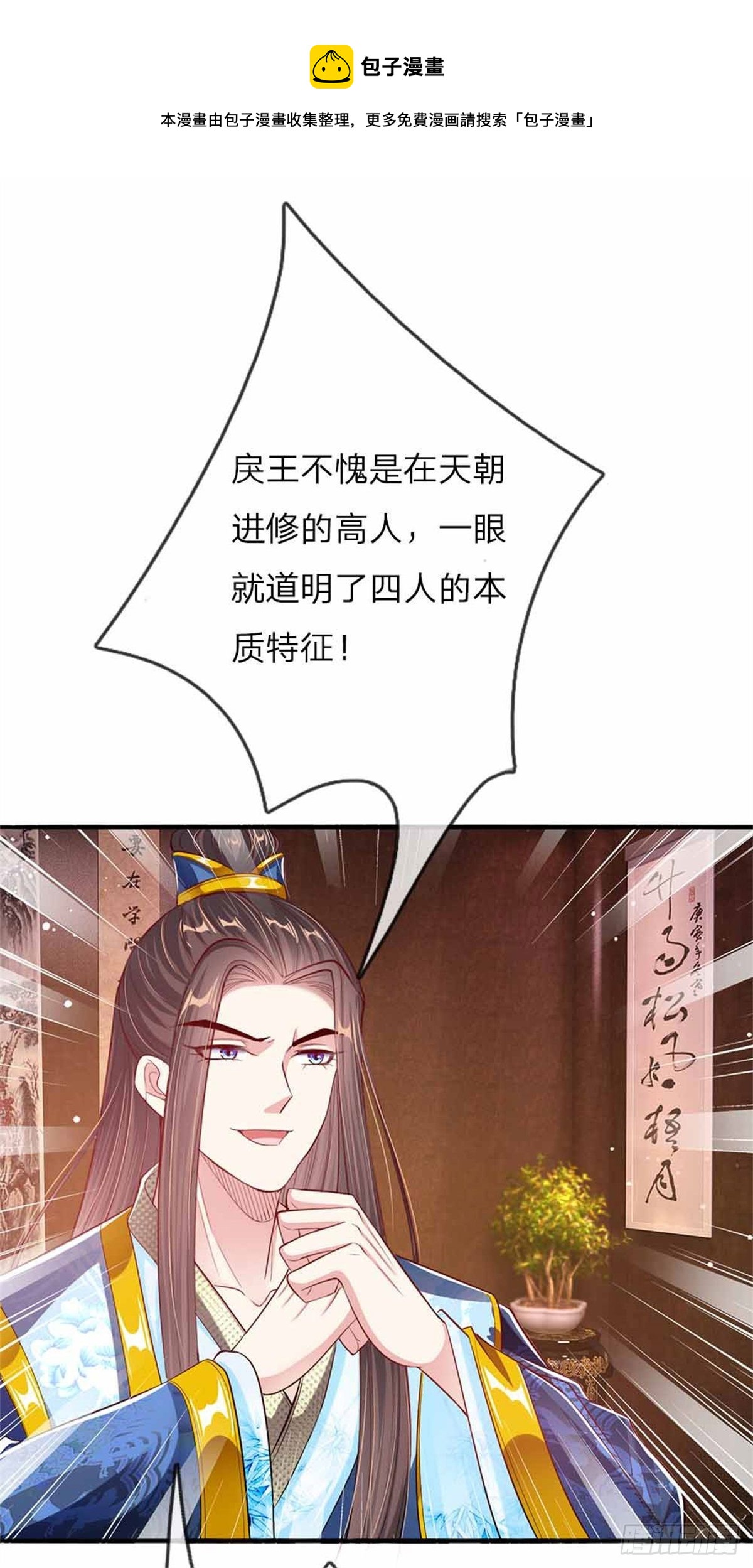 第51话 明争暗斗-第53话