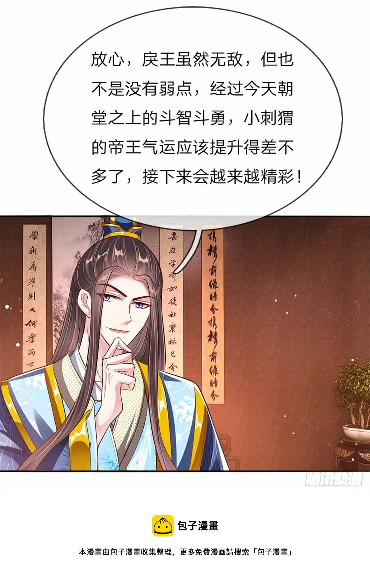 第51话 明争暗斗-第53话