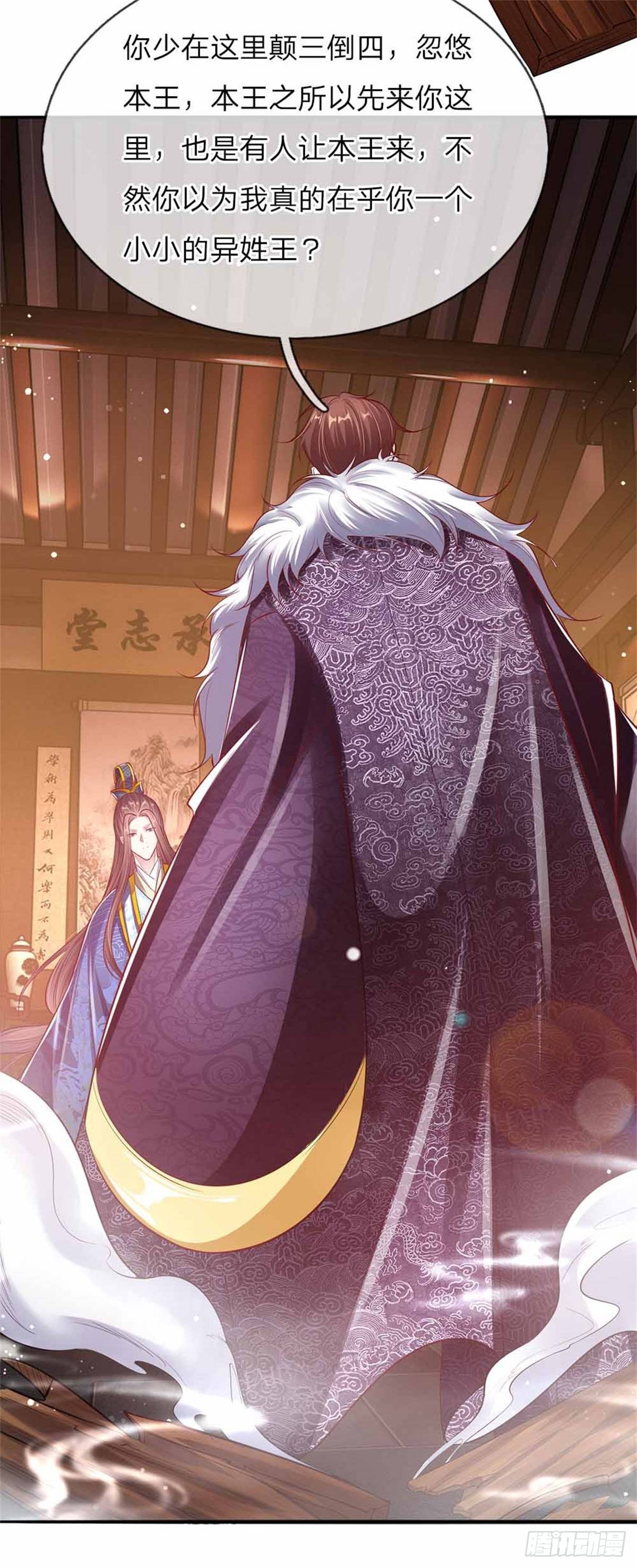 第51话 明争暗斗-第53话