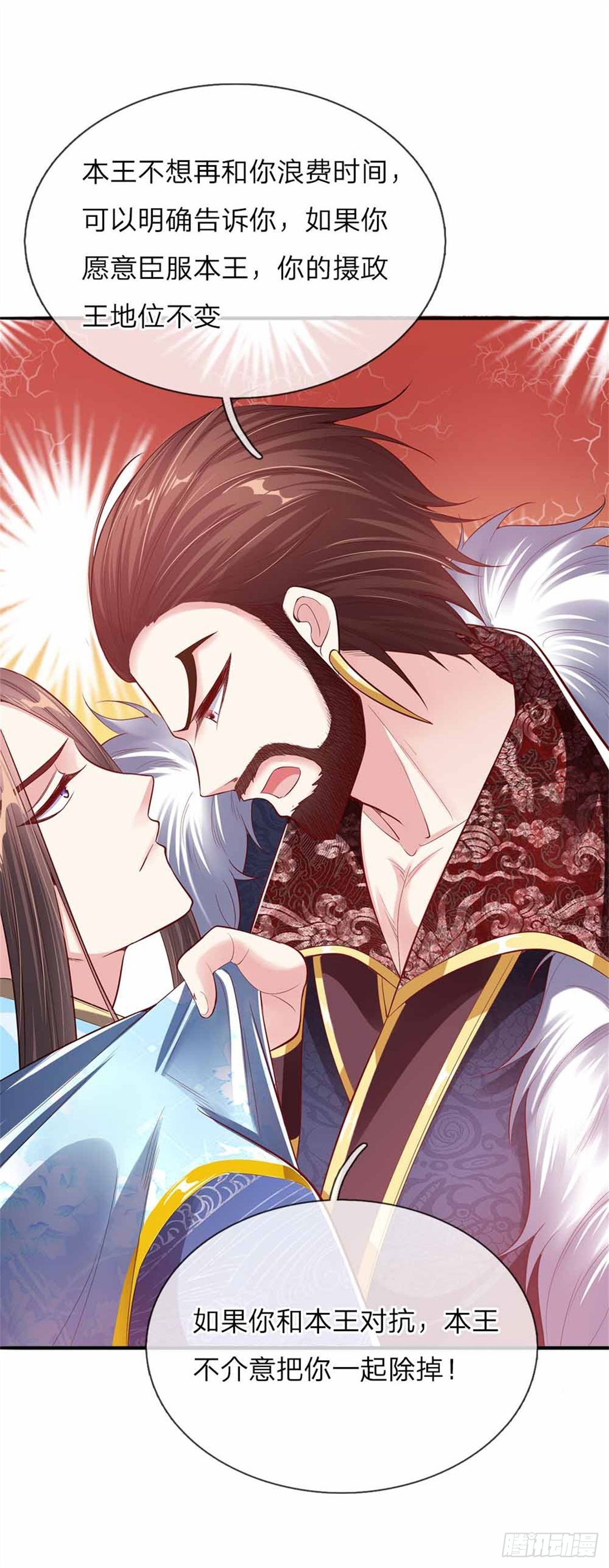 第51话 明争暗斗-第53话