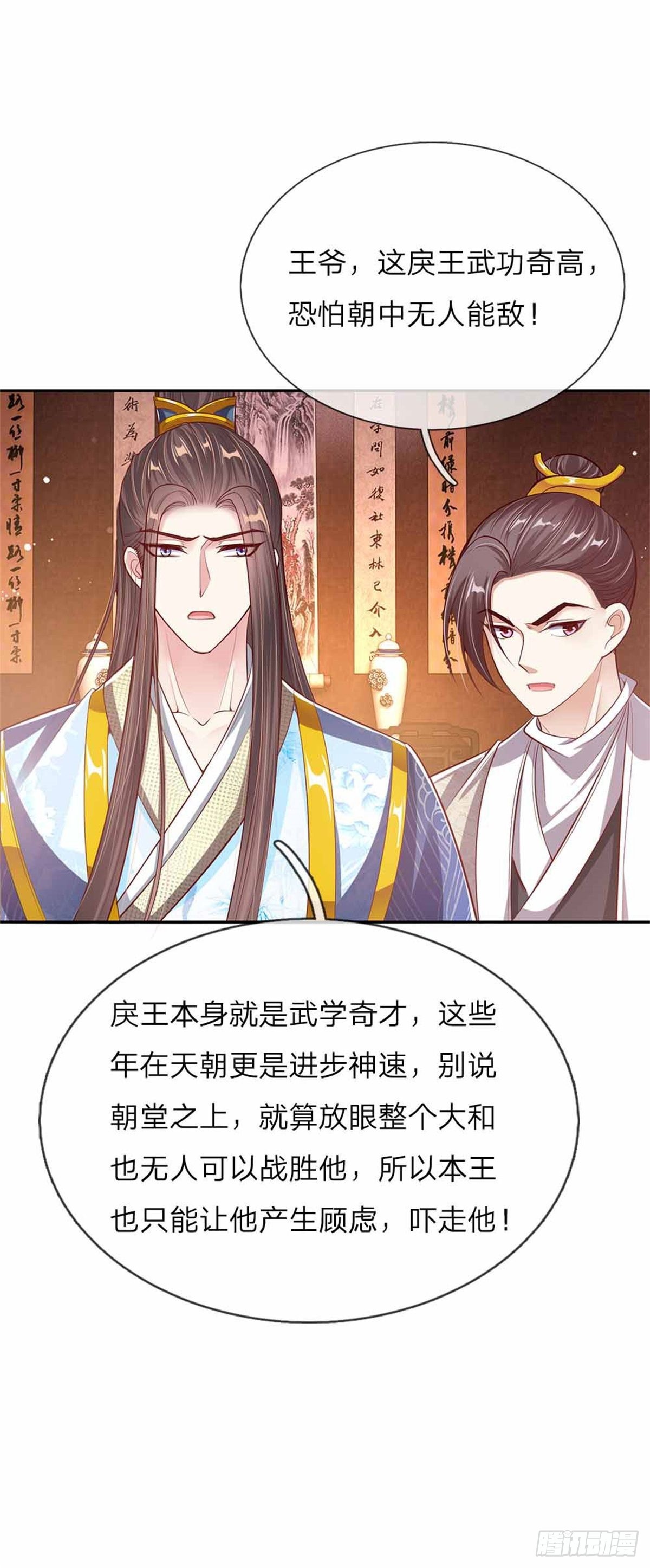 第51话 明争暗斗-第53话