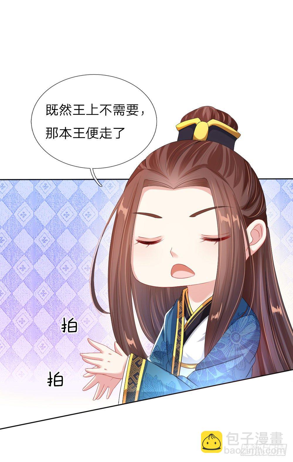 第7话 寡人不是暴君！-第7话