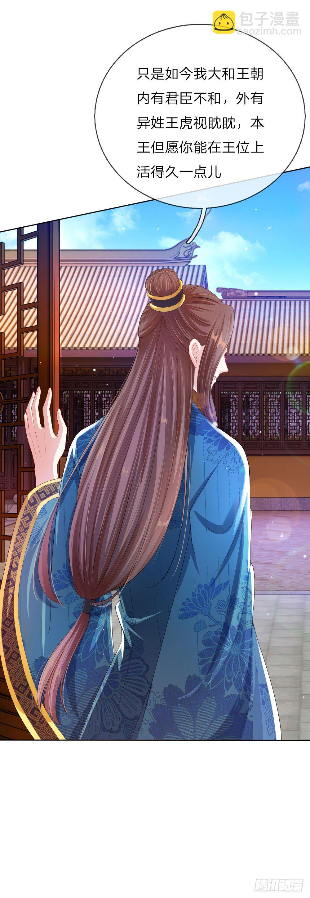 第7话 寡人不是暴君！-第7话