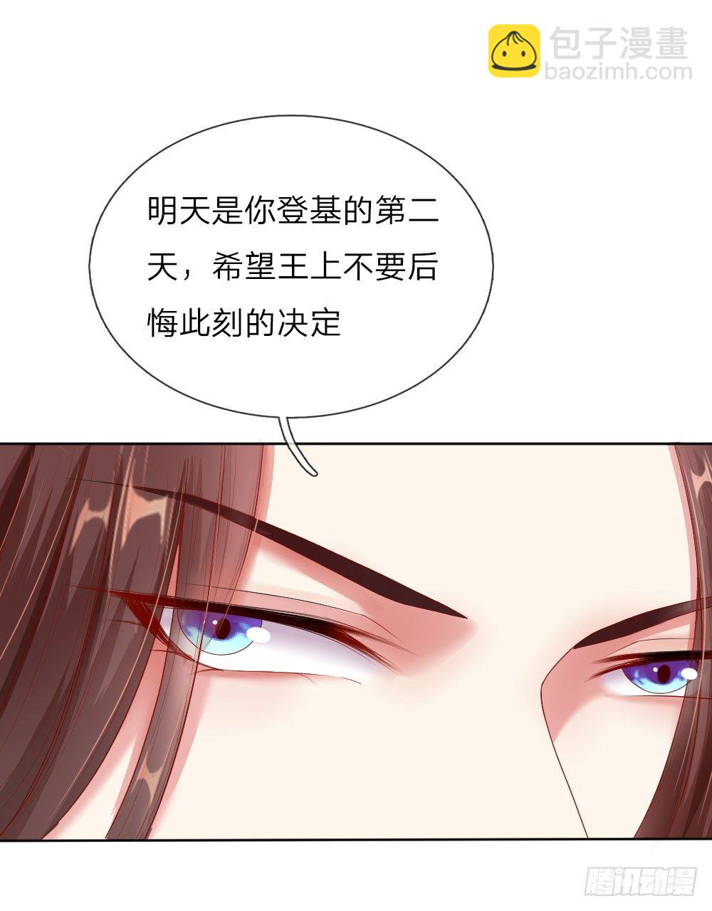 第7话 寡人不是暴君！-第7话