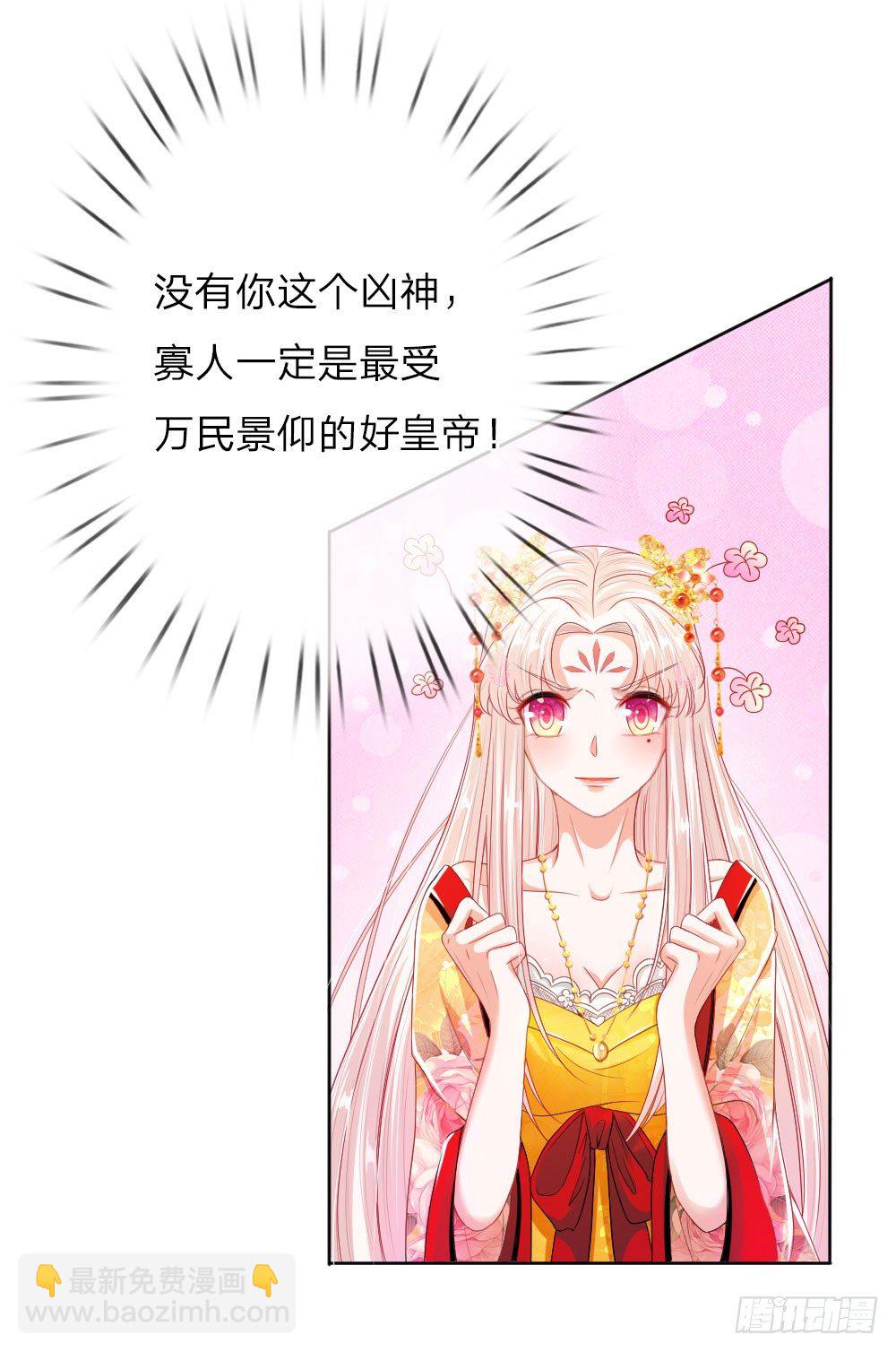 第7话 寡人不是暴君！-第7话